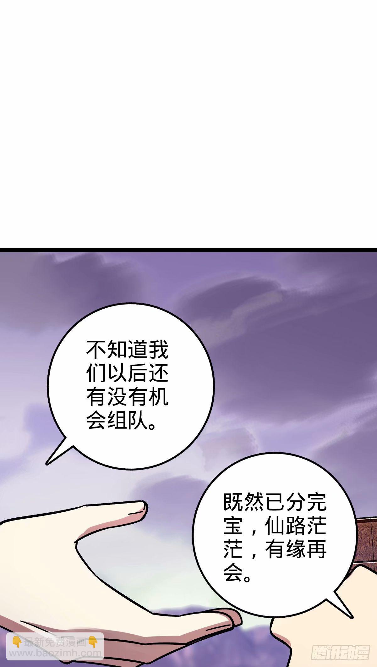 65 龟、龟仙人？！13