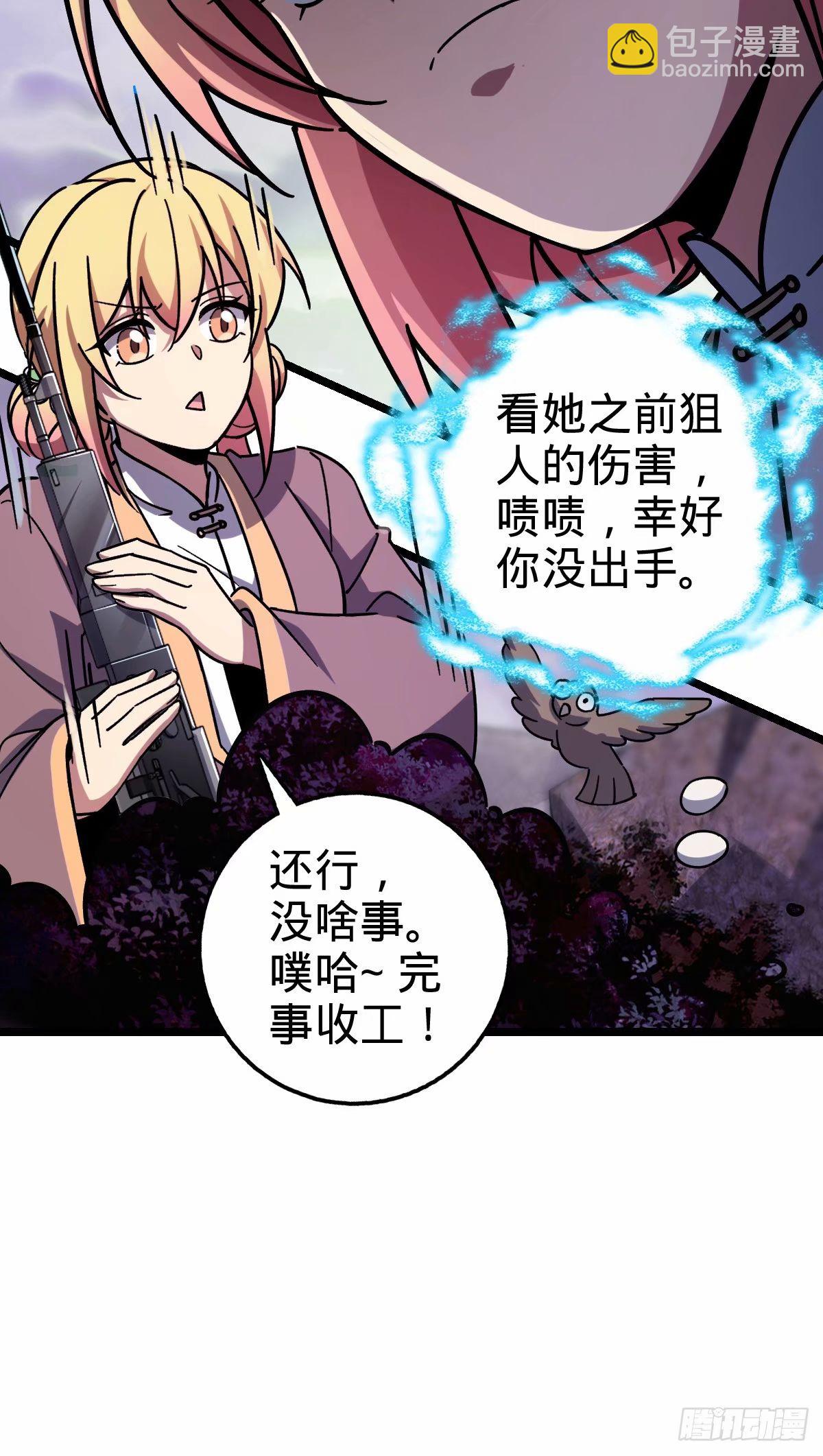 65 龟、龟仙人？！16