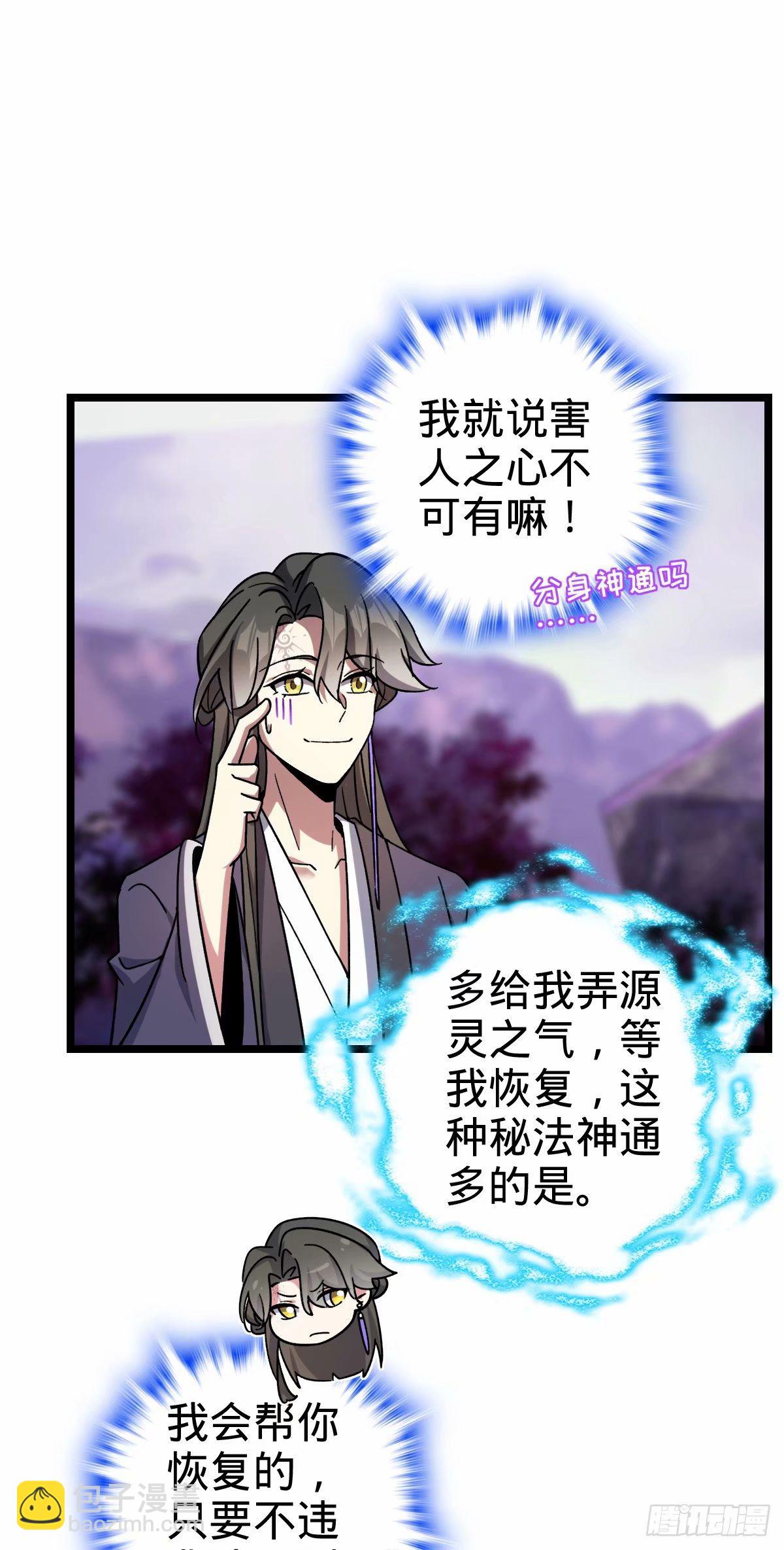 65 龟、龟仙人？！17