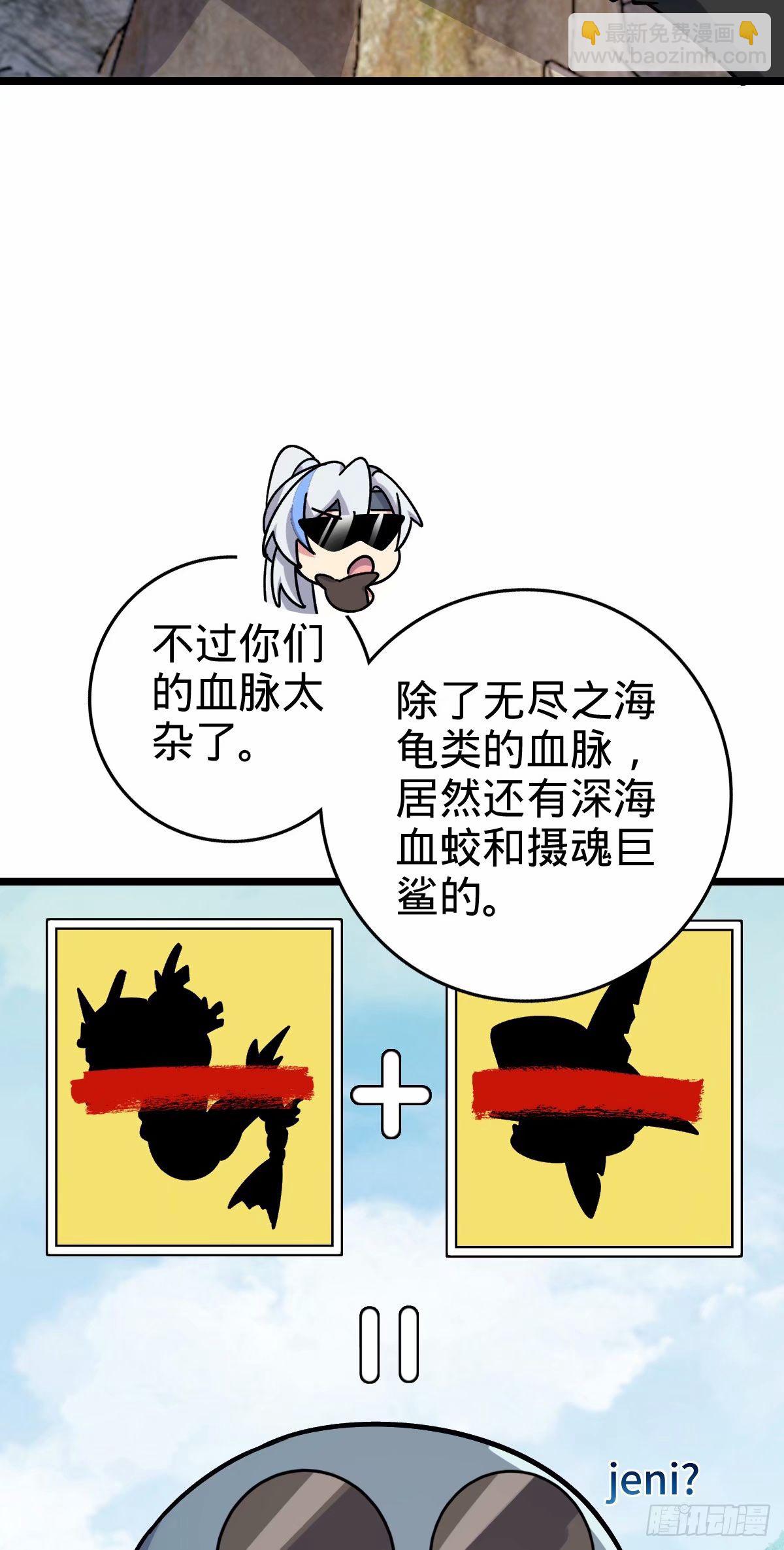 65 龟、龟仙人？！21