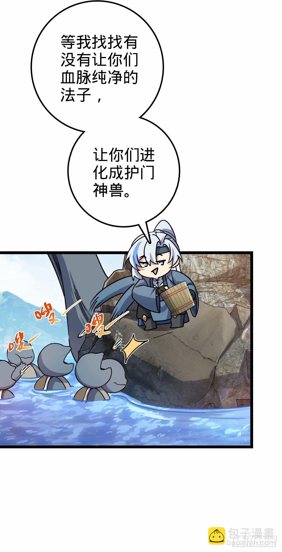 65 龟、龟仙人？！26