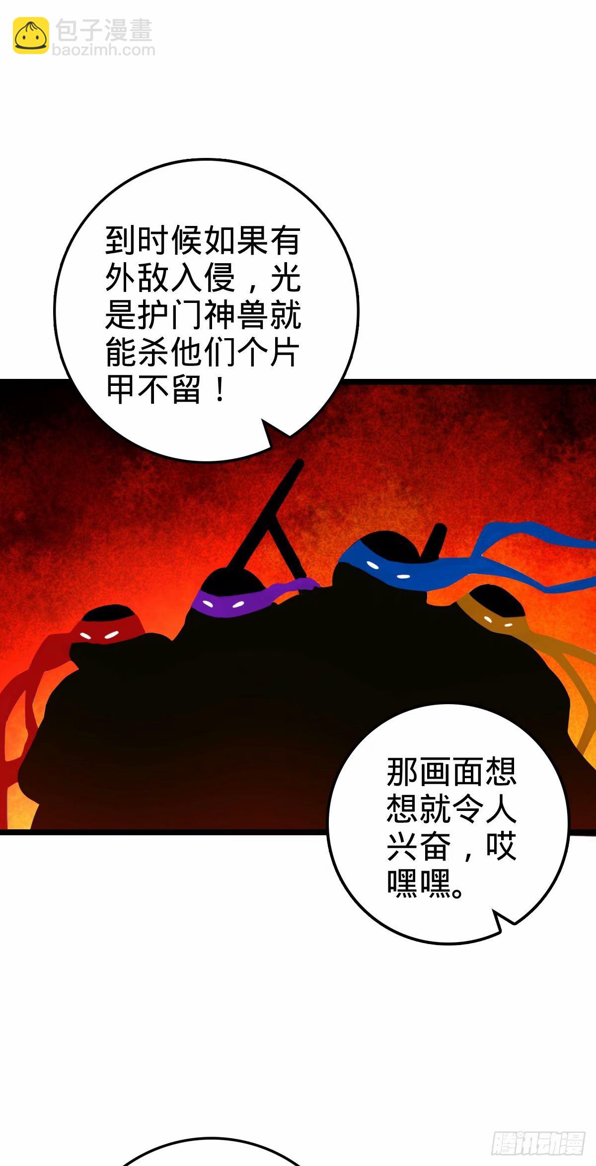 65 龟、龟仙人？！27