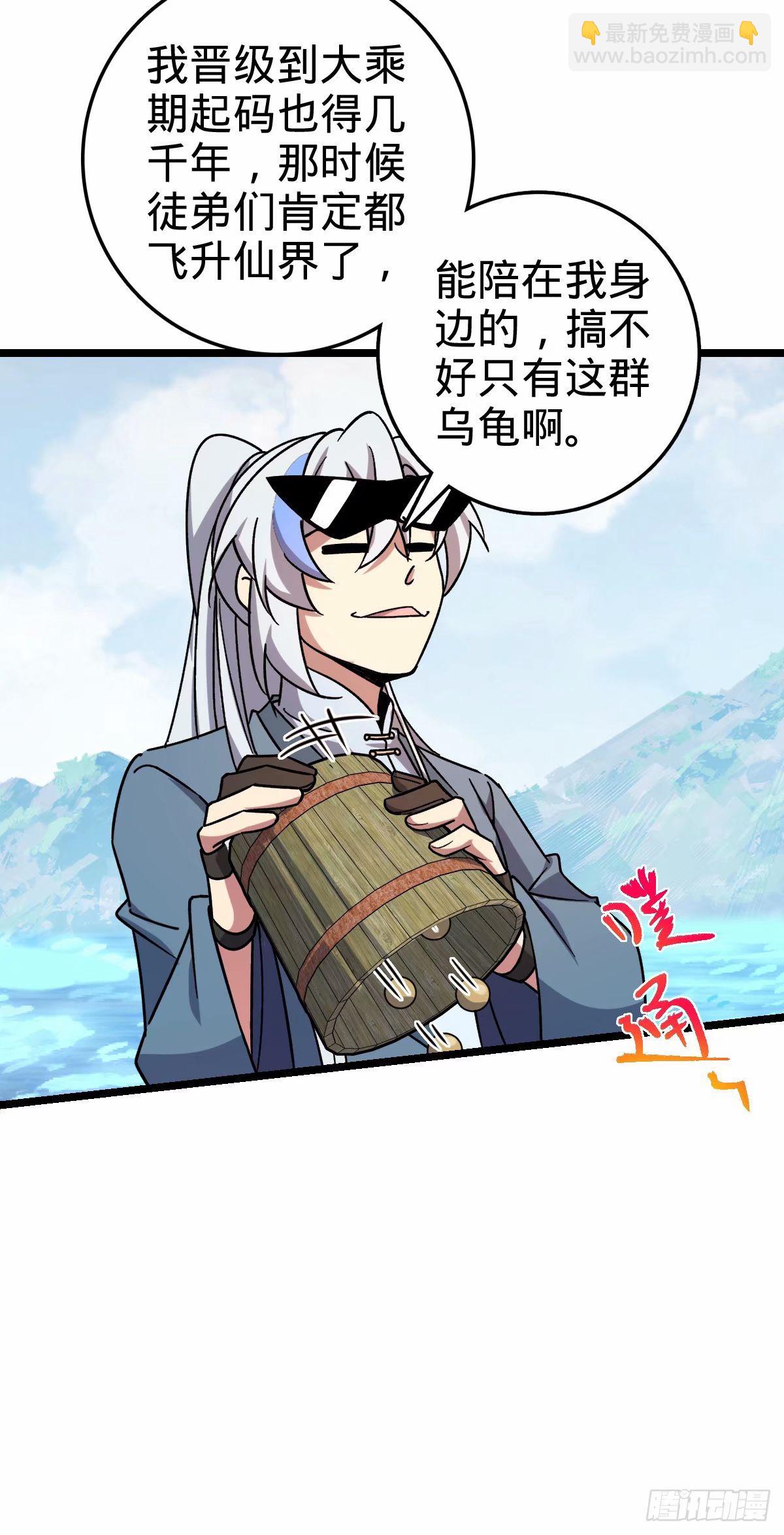 65 龟、龟仙人？！28
