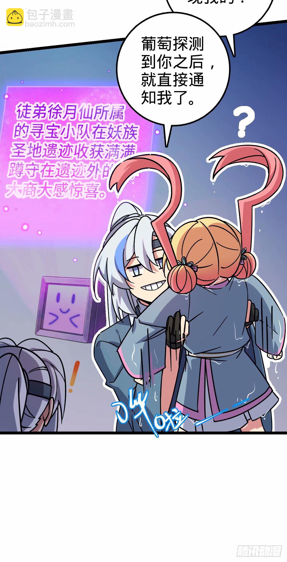 65 龟、龟仙人？！32