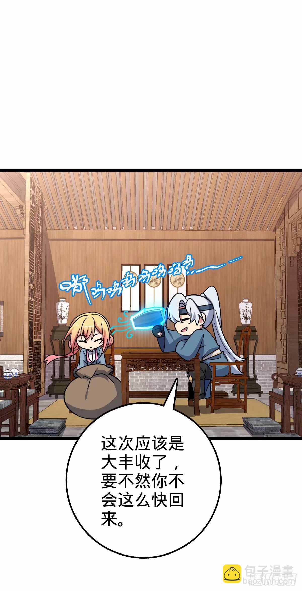 65 龟、龟仙人？！33