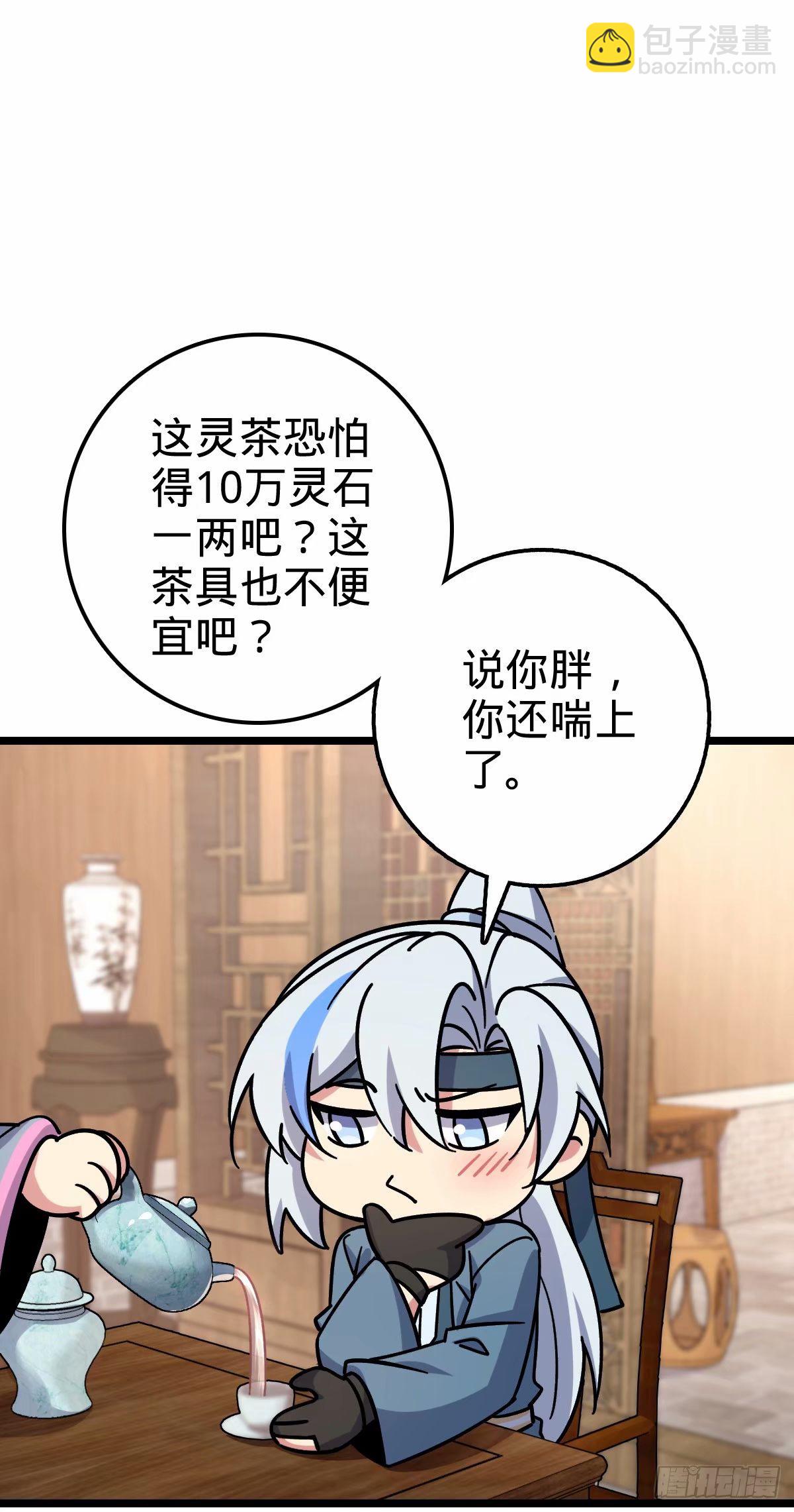 65 龟、龟仙人？！36