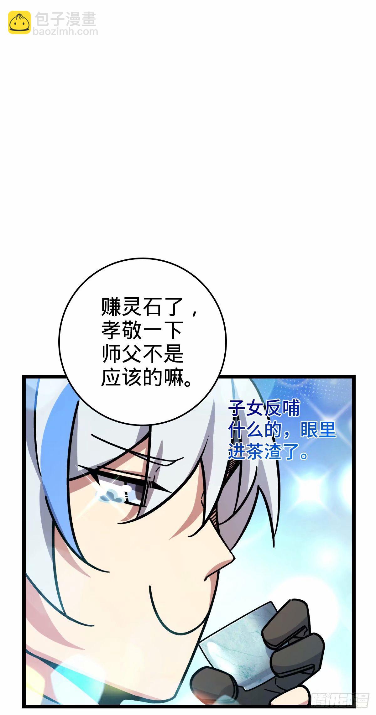 65 龟、龟仙人？！37