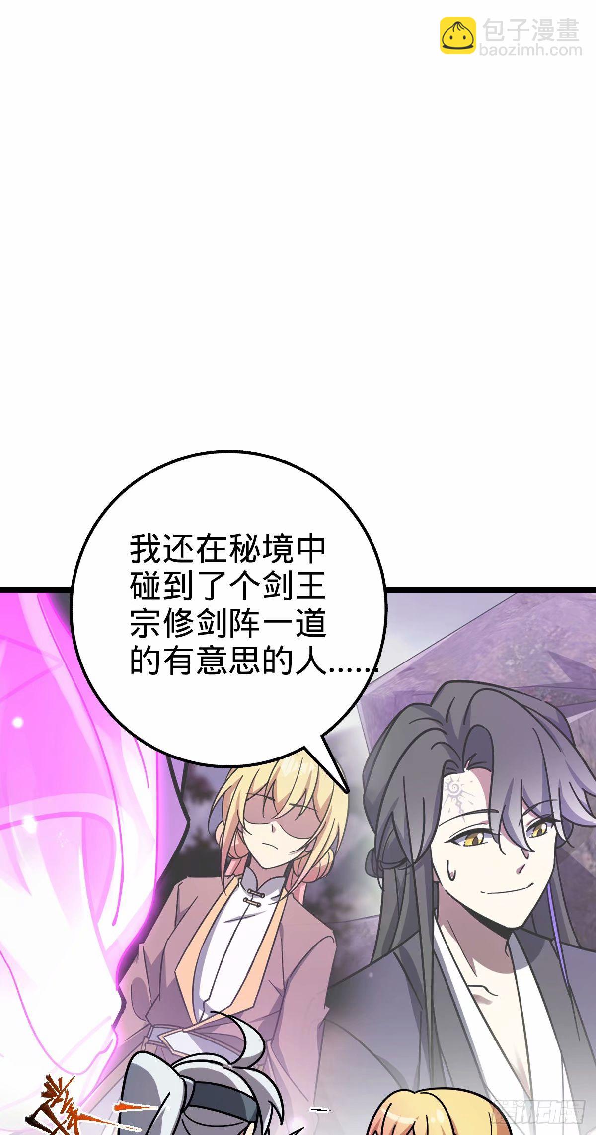 65 龟、龟仙人？！38