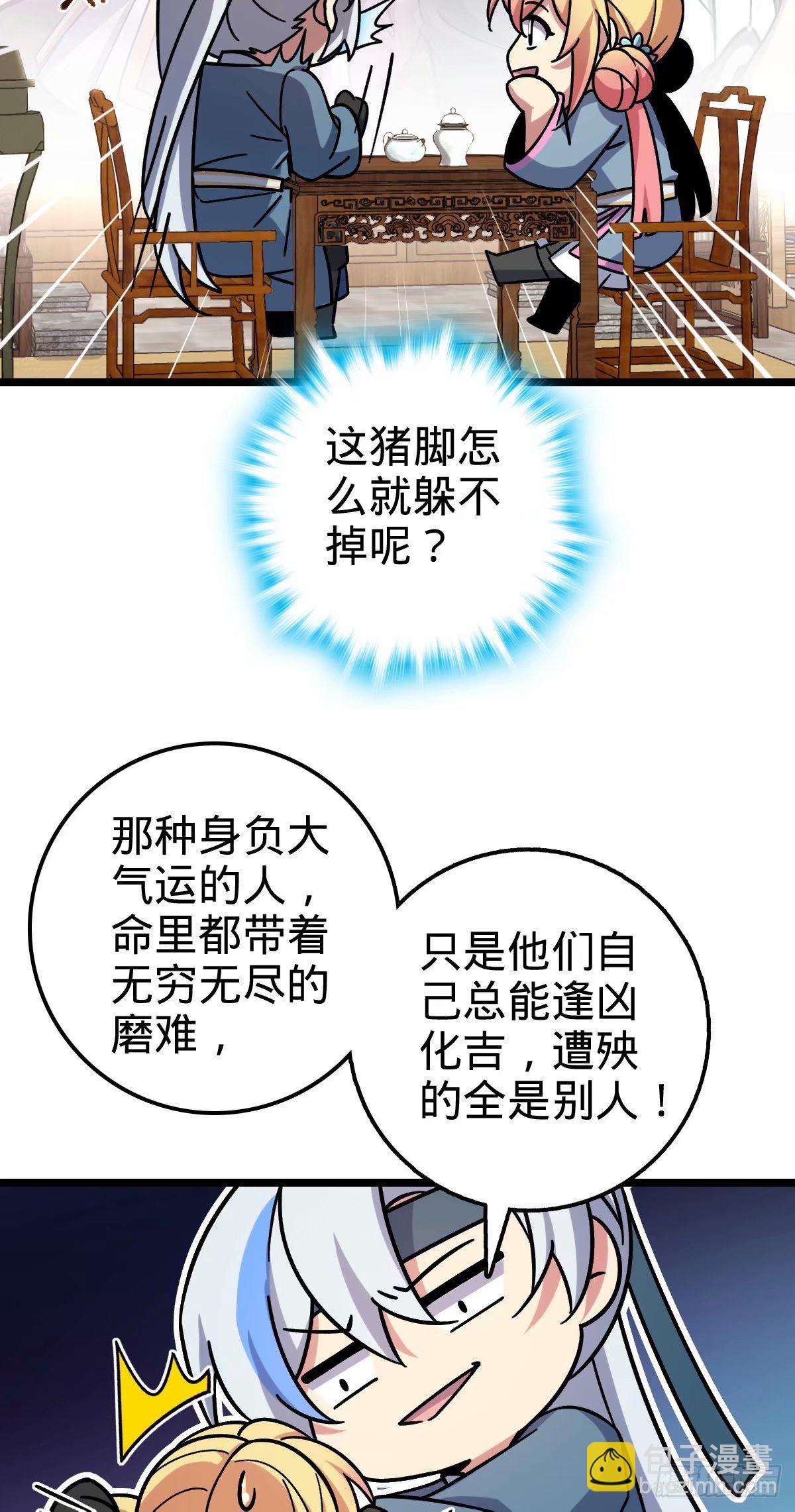65 龟、龟仙人？！39