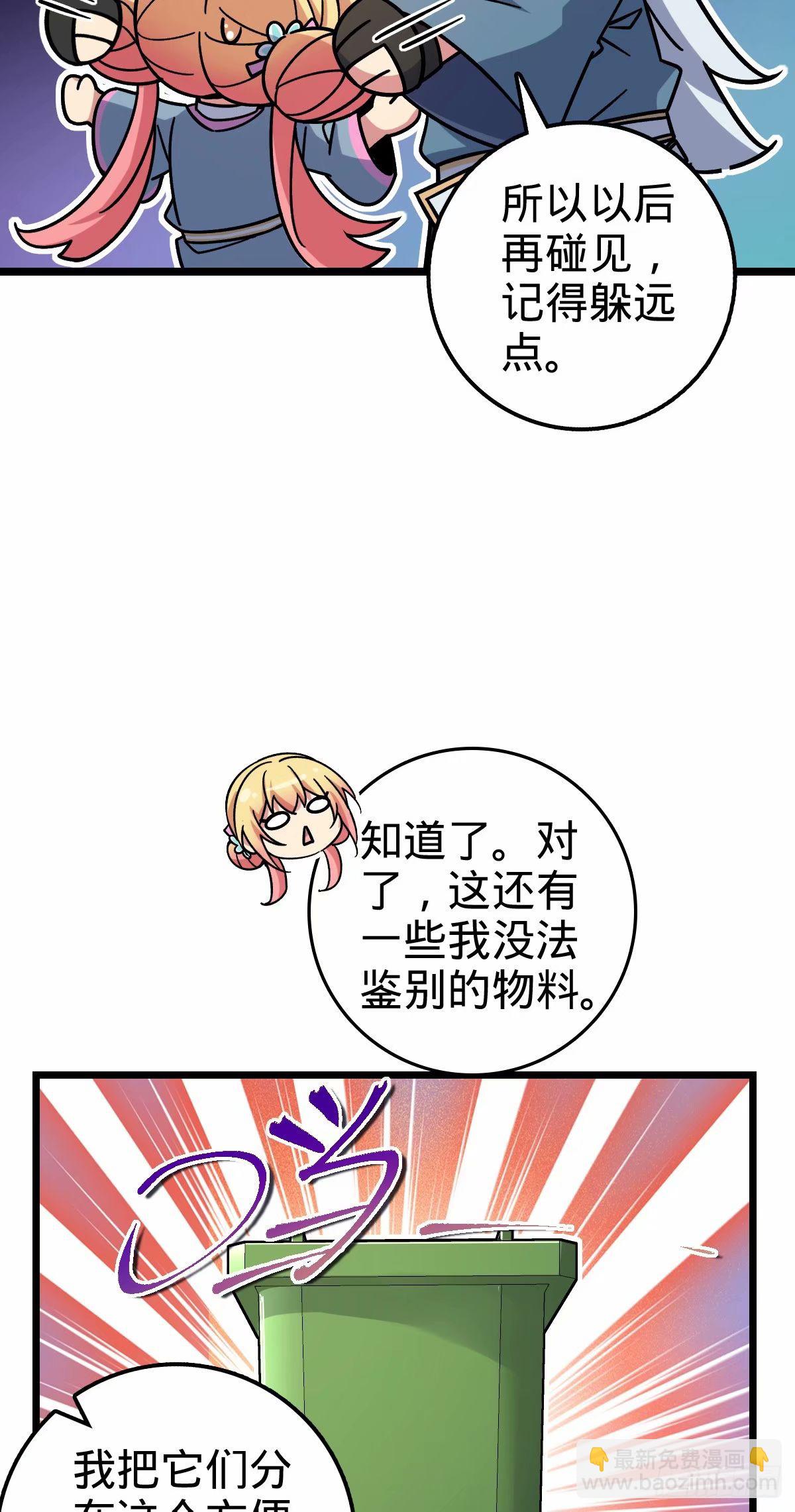 65 龟、龟仙人？！40