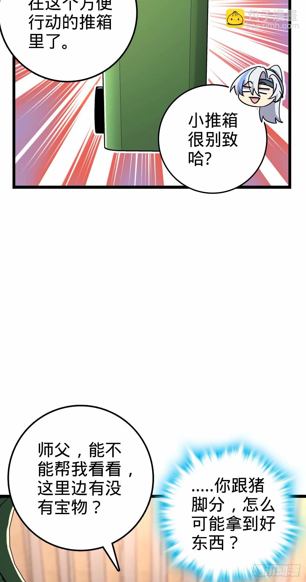 65 龟、龟仙人？！41