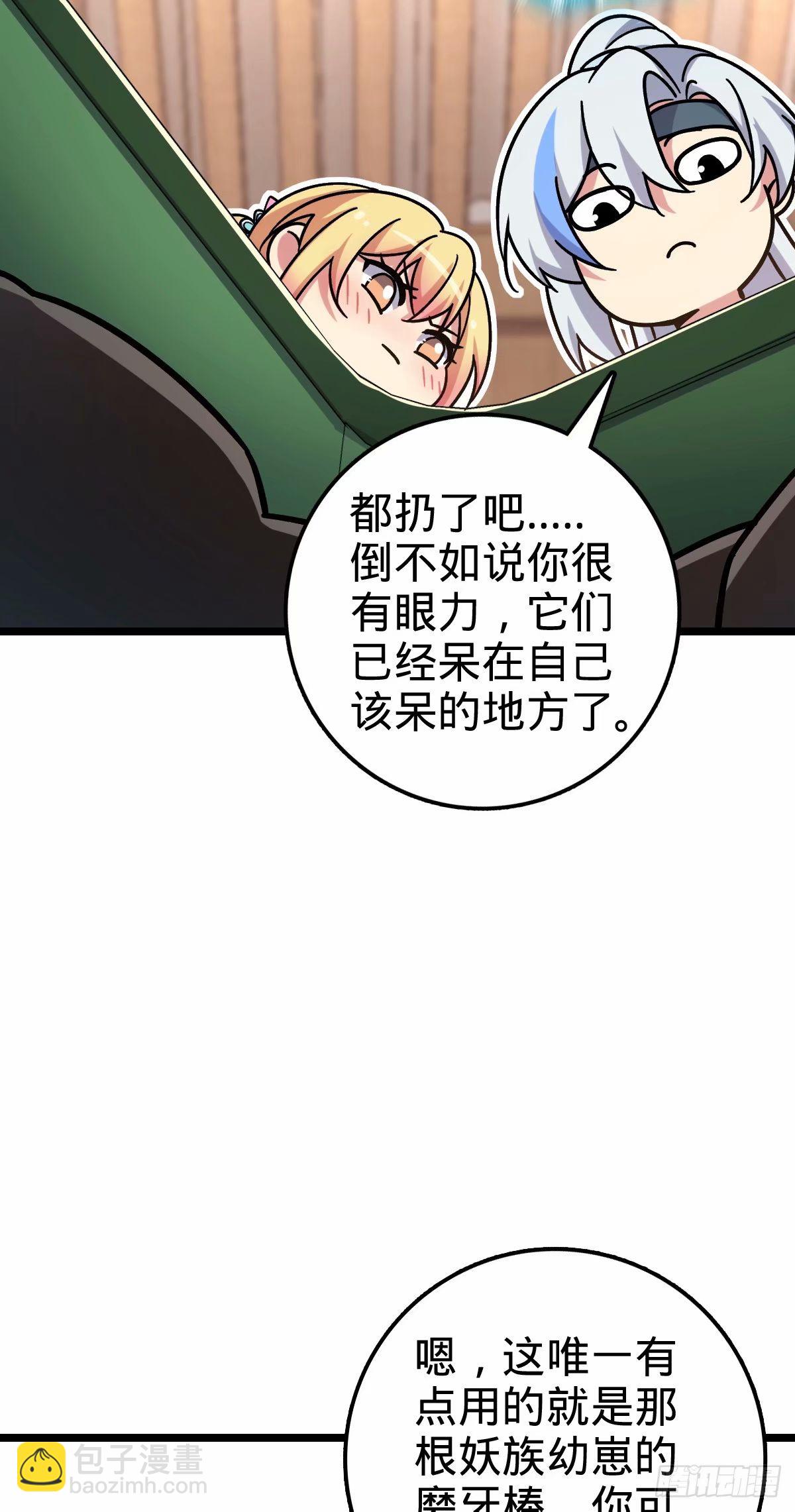 65 龟、龟仙人？！42