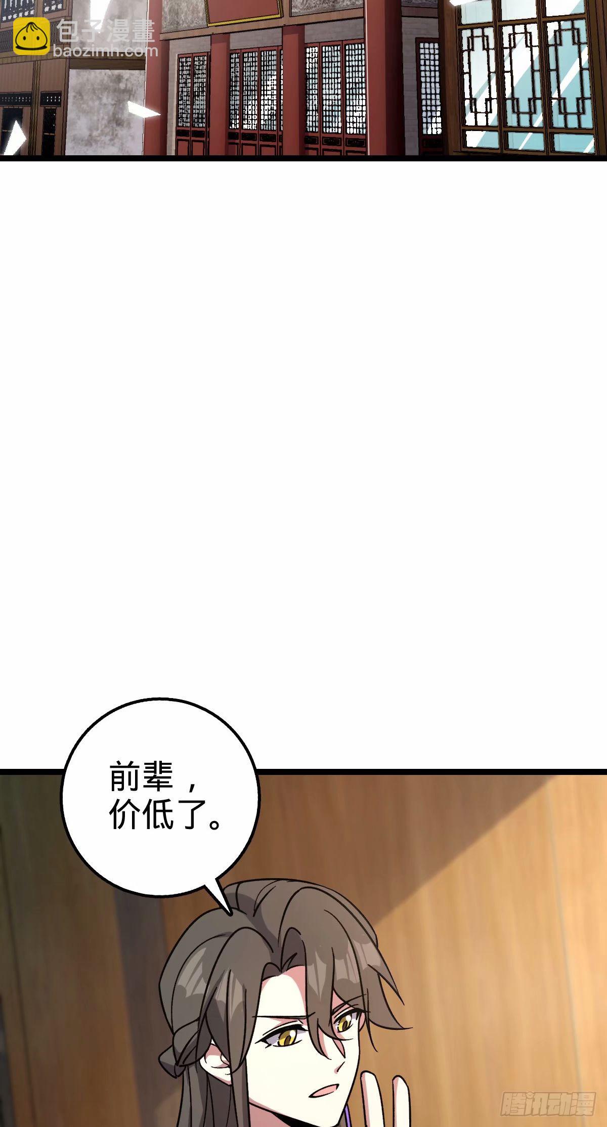 65 龟、龟仙人？！45