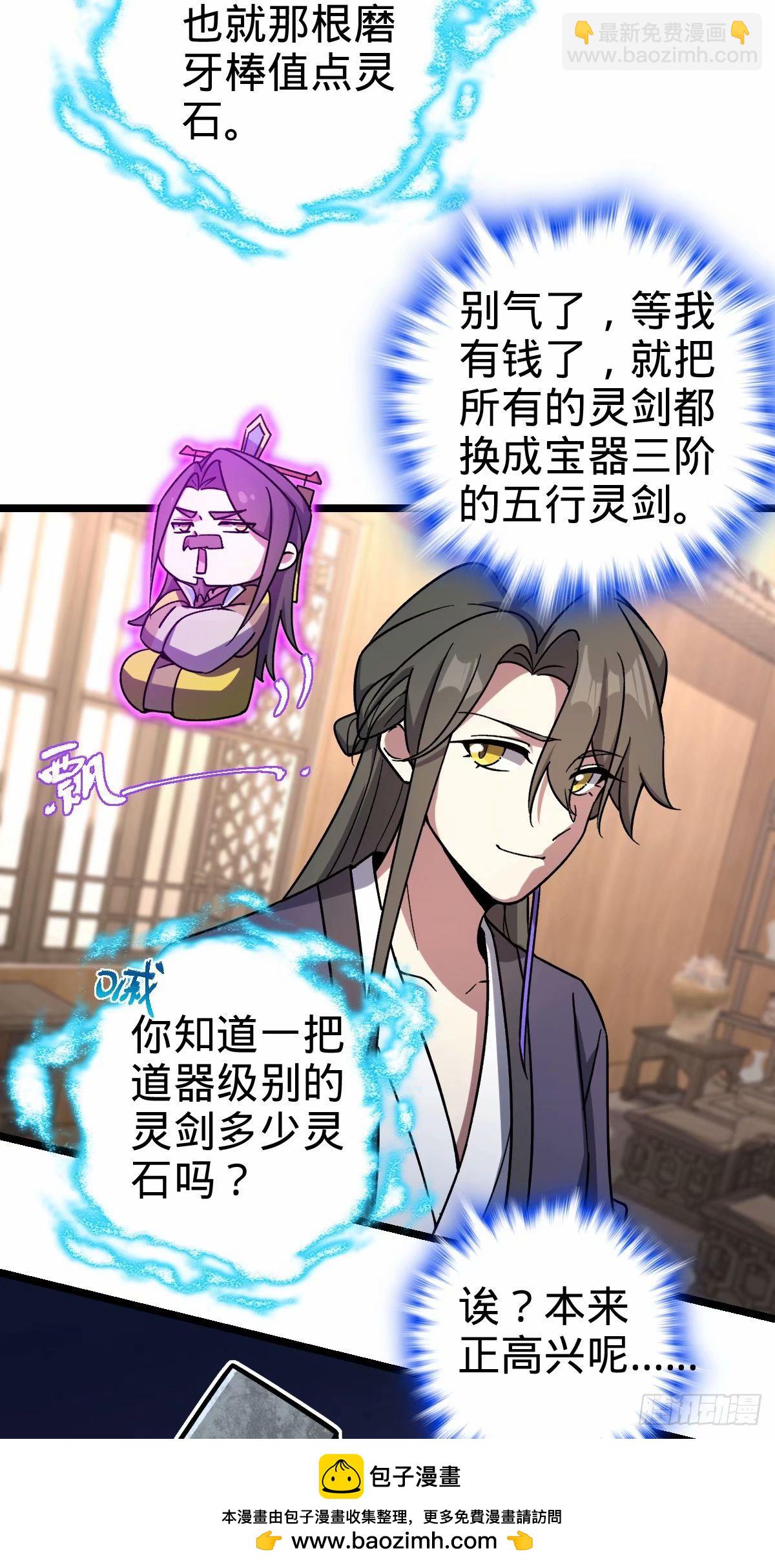 65 龟、龟仙人？！49