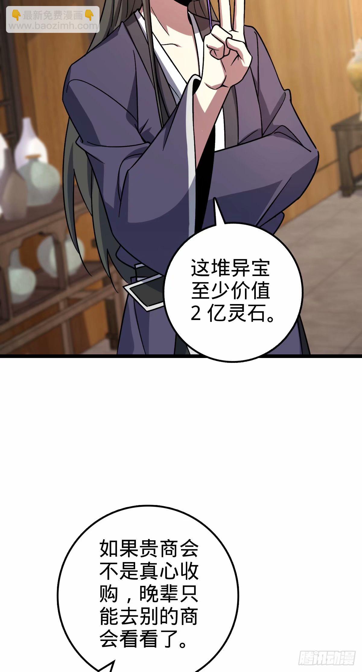 65 龟、龟仙人？！50