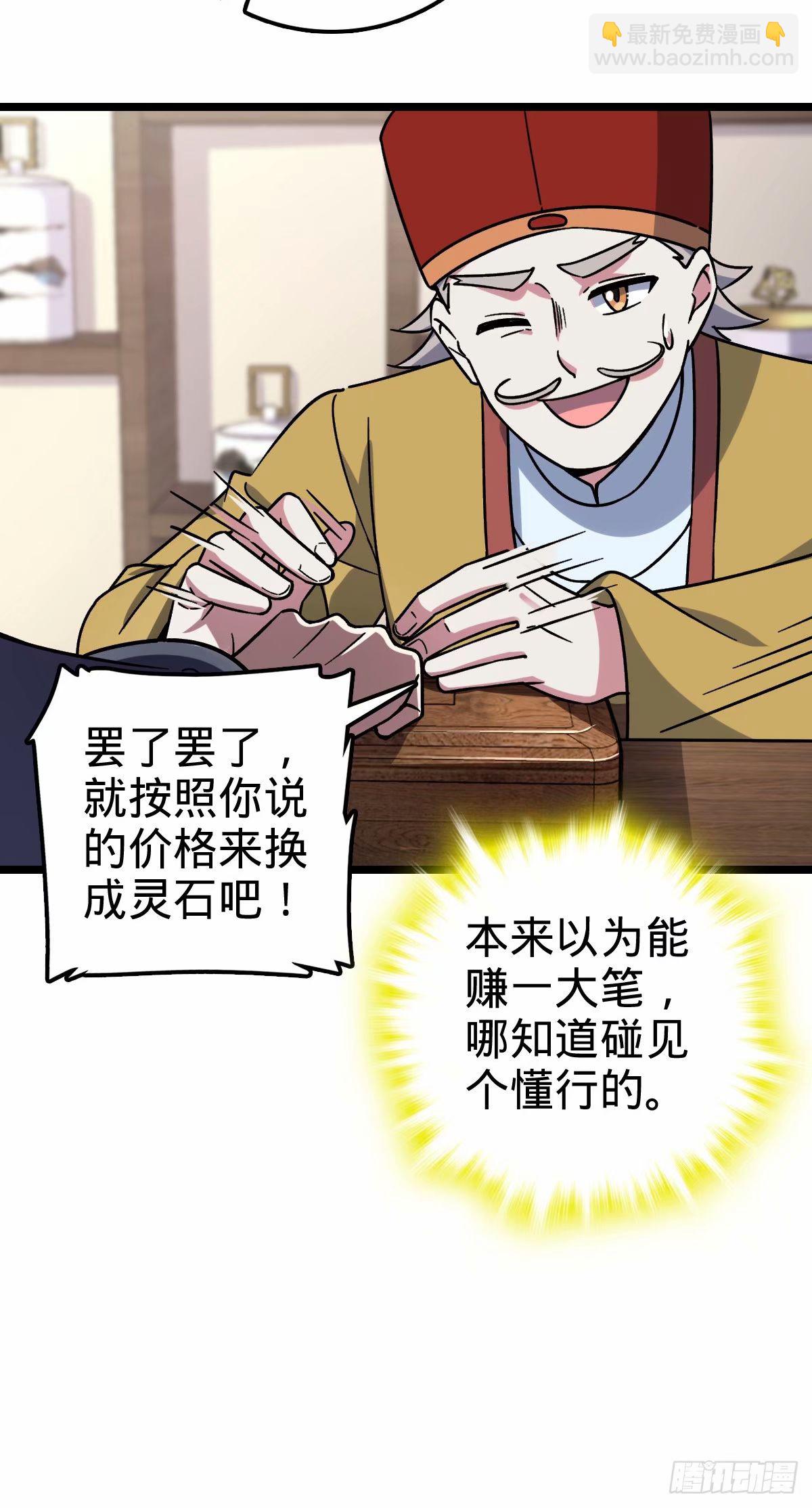 65 龟、龟仙人？！51