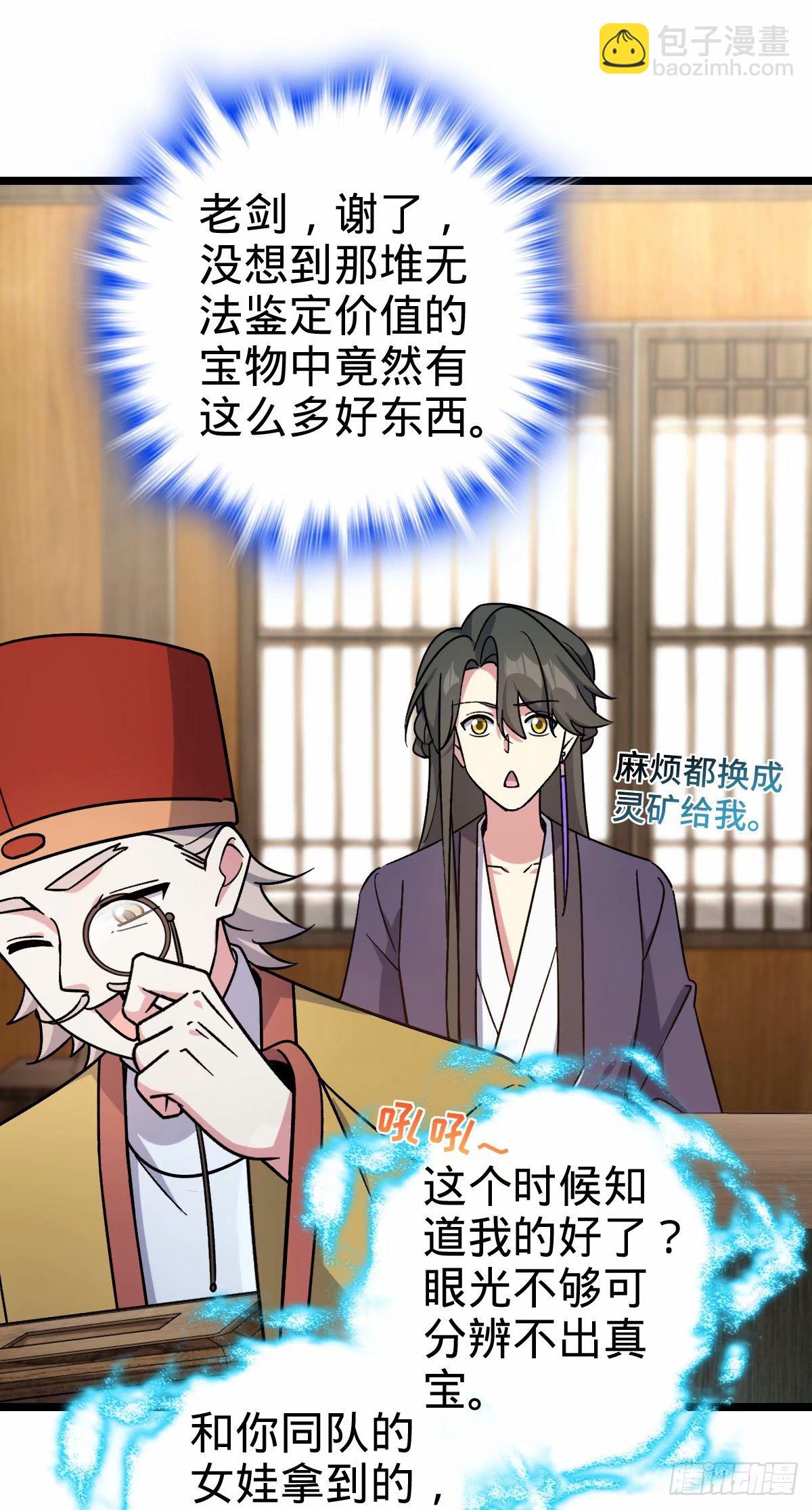 65 龟、龟仙人？！52