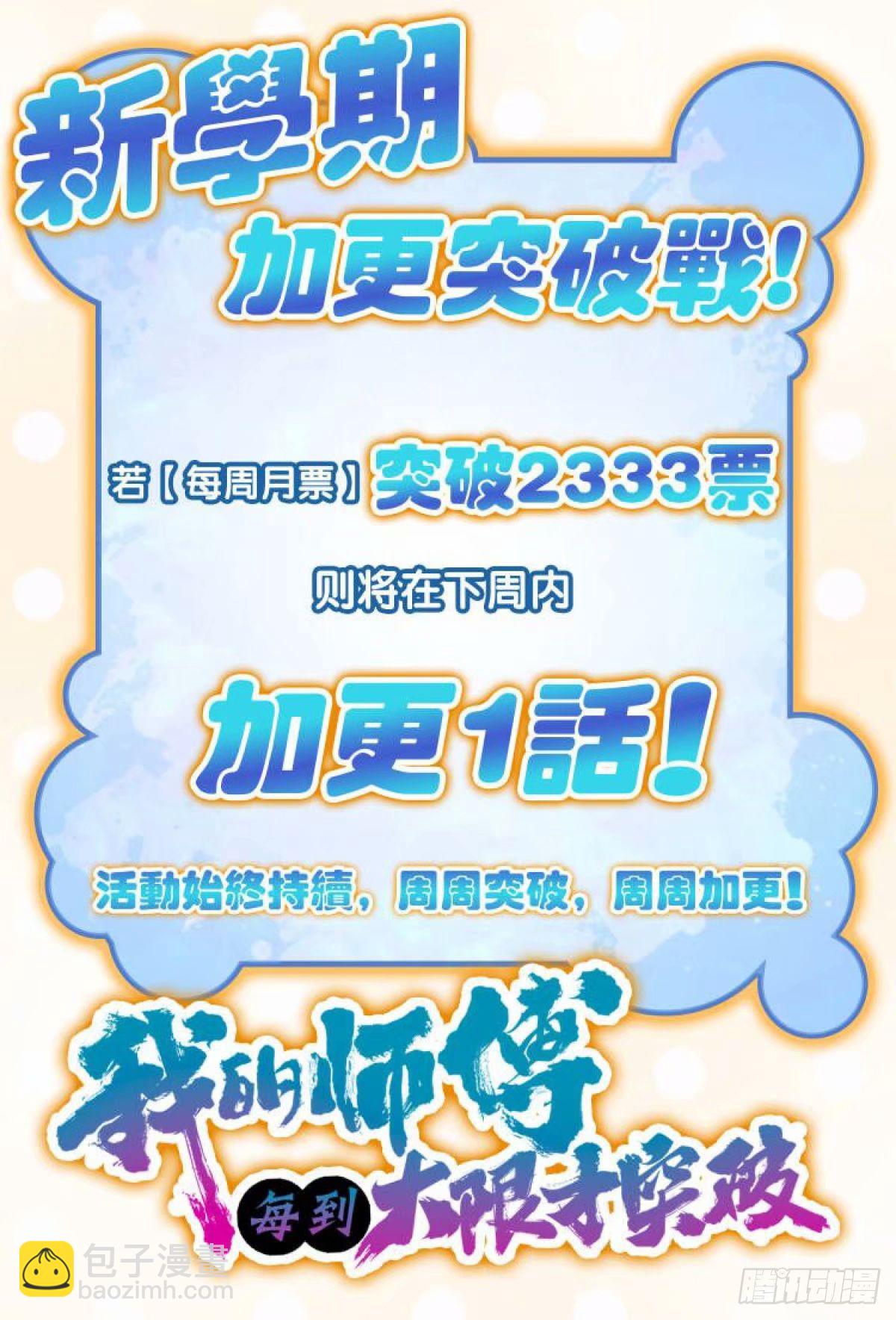 65 龟、龟仙人？！55