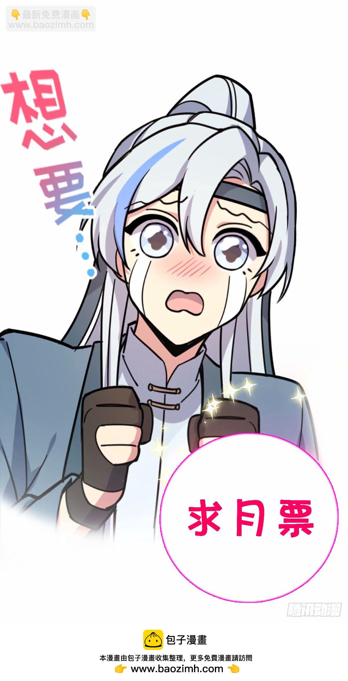 65 龟、龟仙人？！56