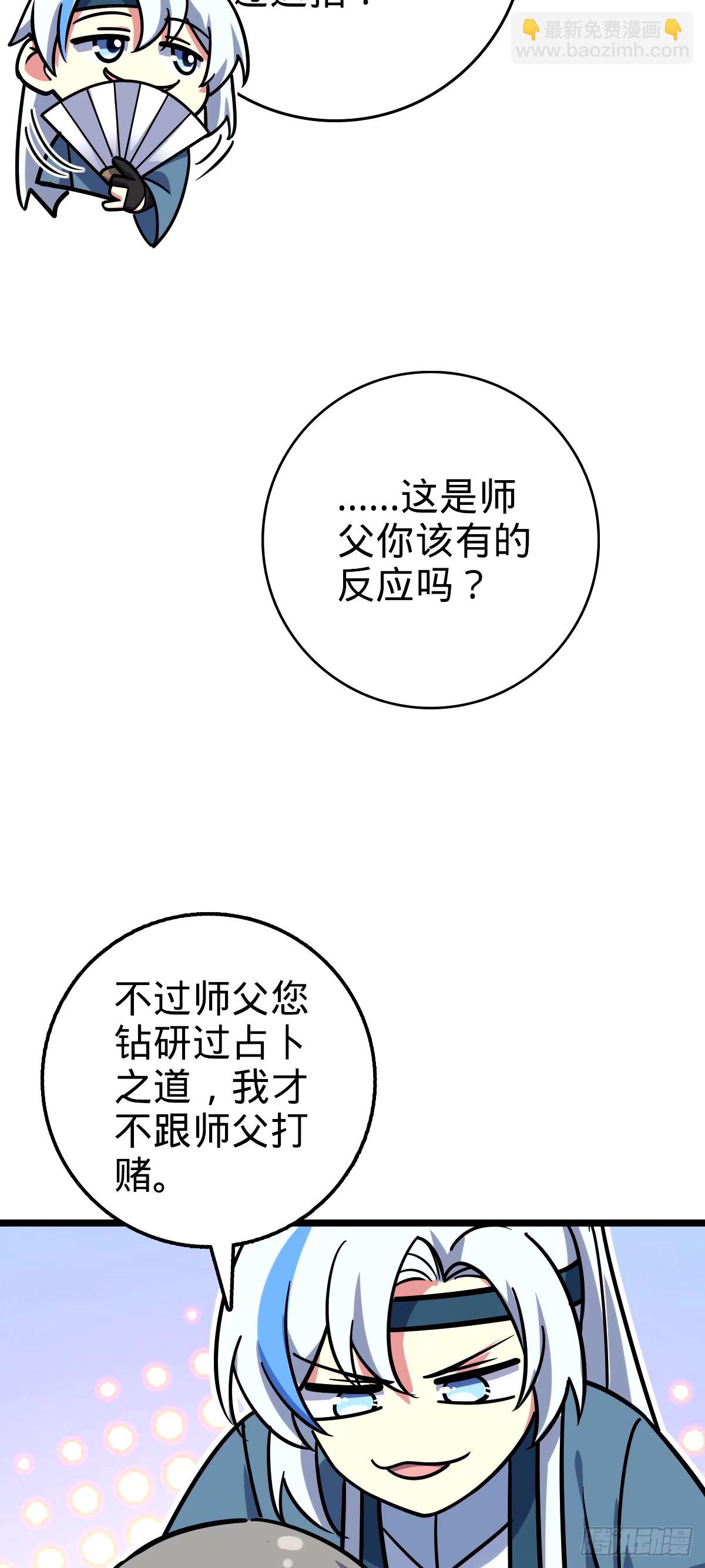 70 刚子大范围攻击（五一快乐36