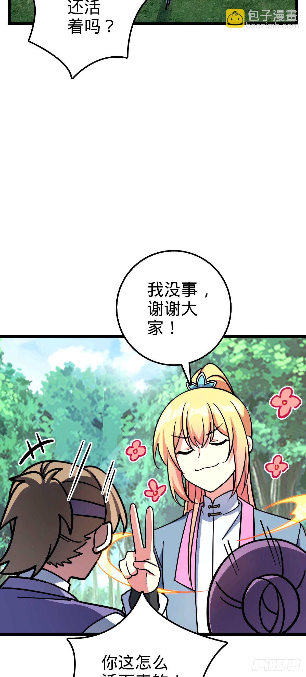 70 刚子大范围攻击（五一快乐45