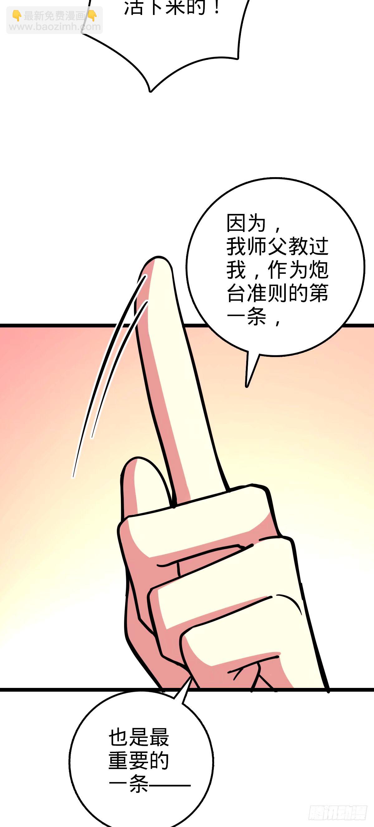 70 刚子大范围攻击（五一快乐50