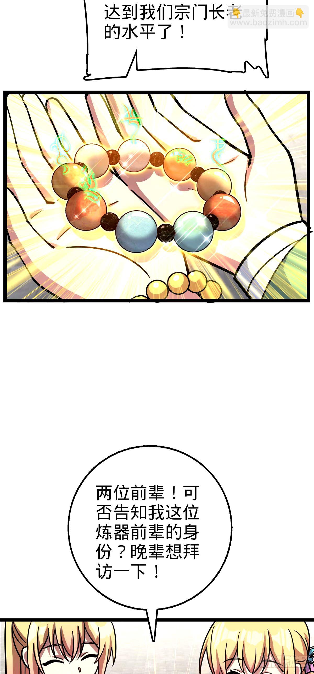 70 刚子大范围攻击（五一快乐7