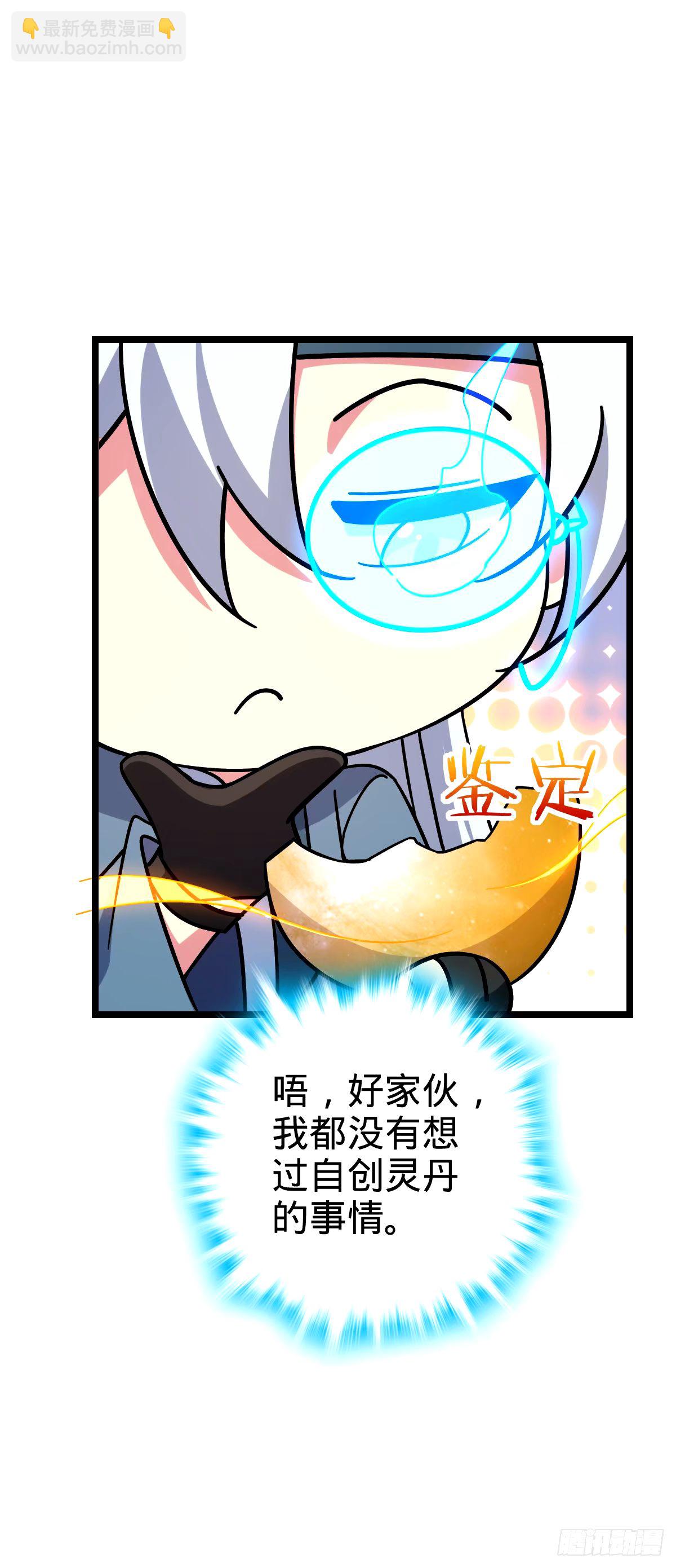 71 两界大战 （连更！）11