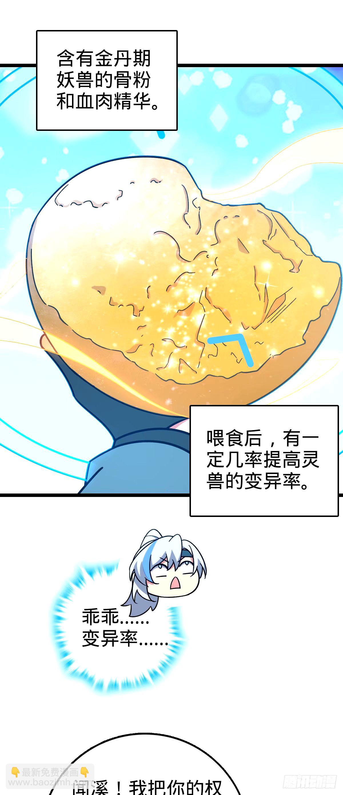 71 两界大战 （连更！）12