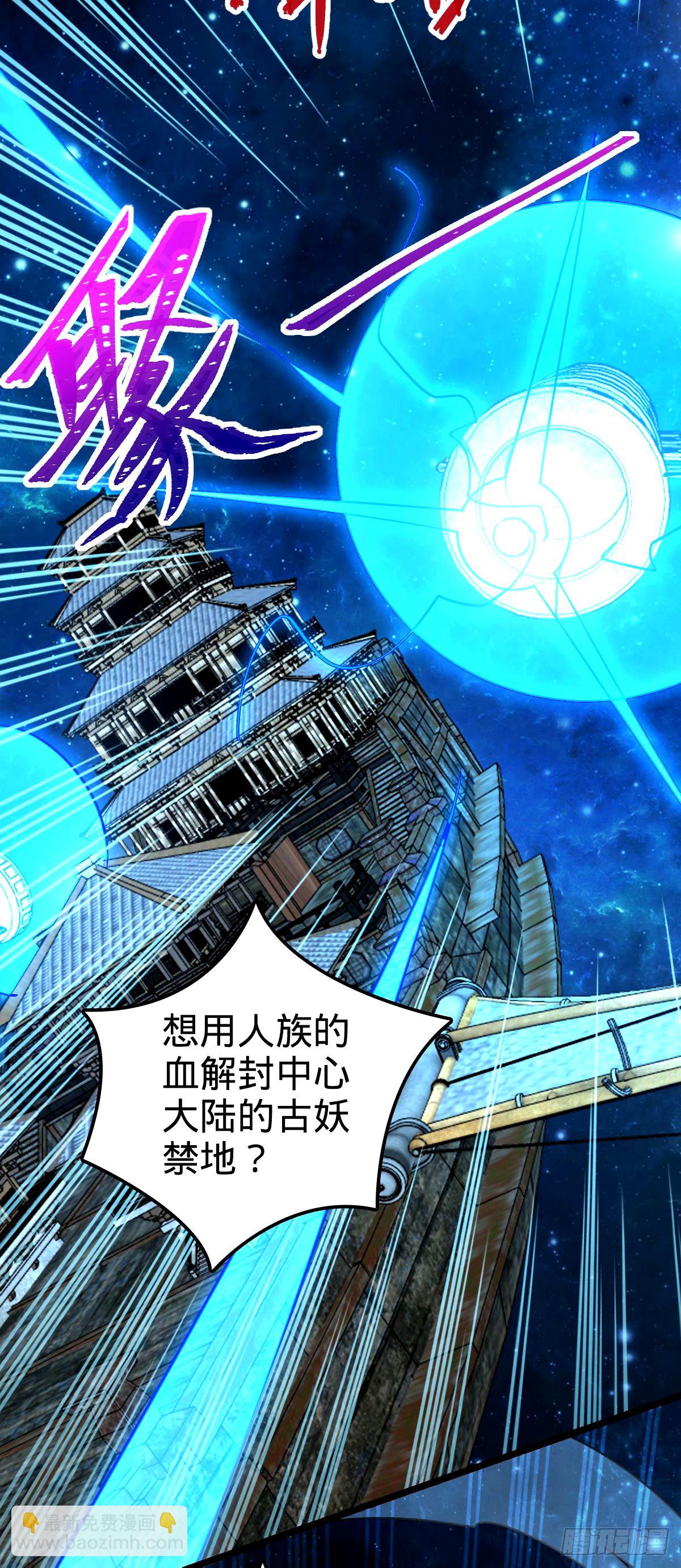 71 两界大战 （连更！）25