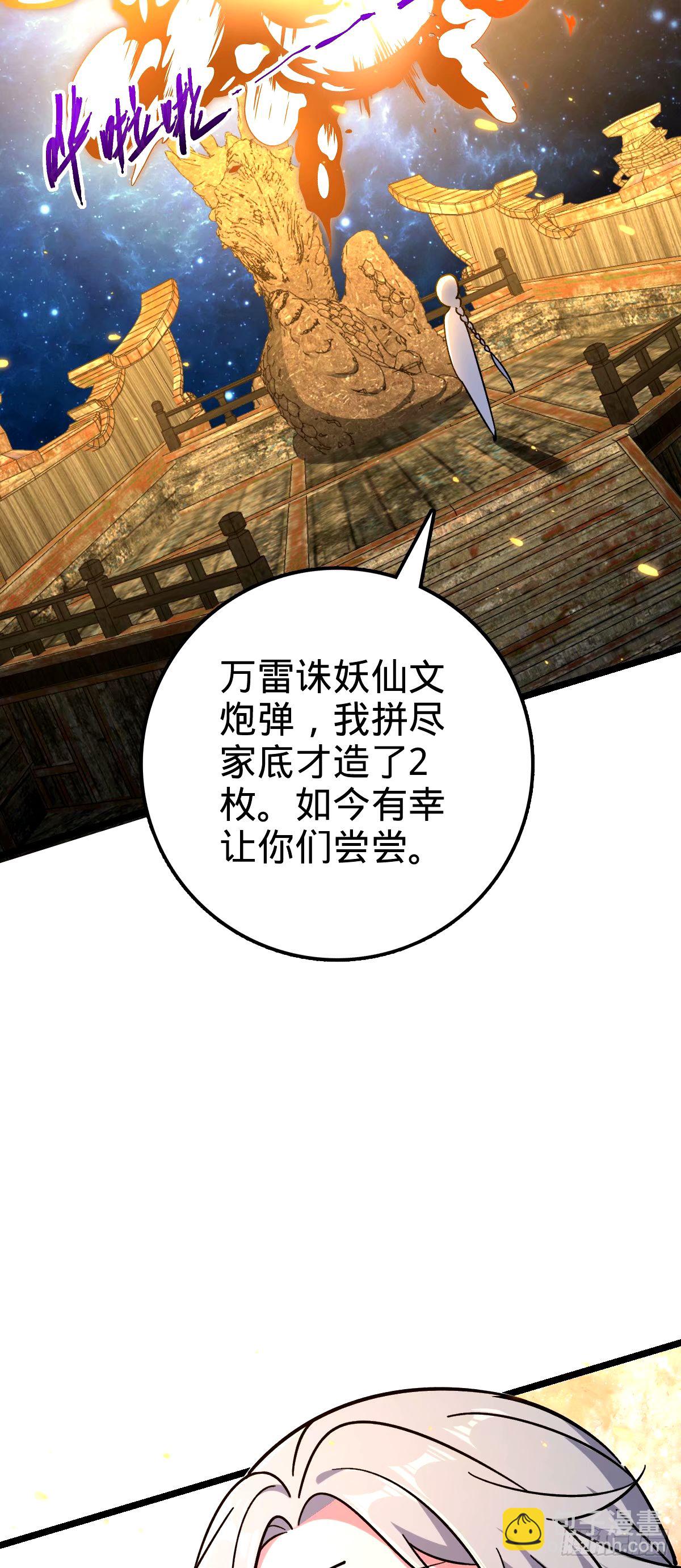 71 两界大战 （连更！）29