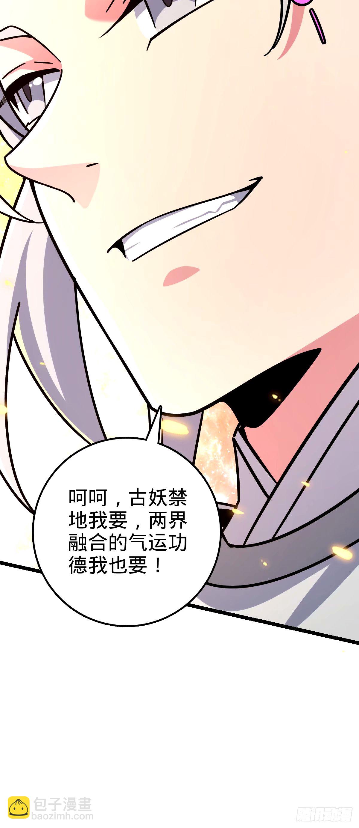 71 两界大战 （连更！）31