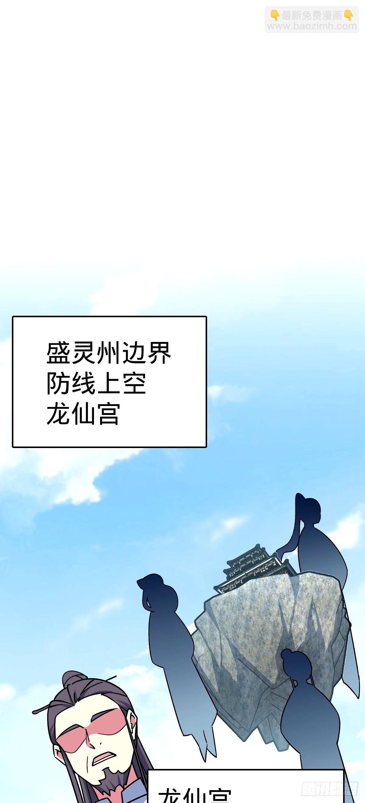 71 两界大战 （连更！）32