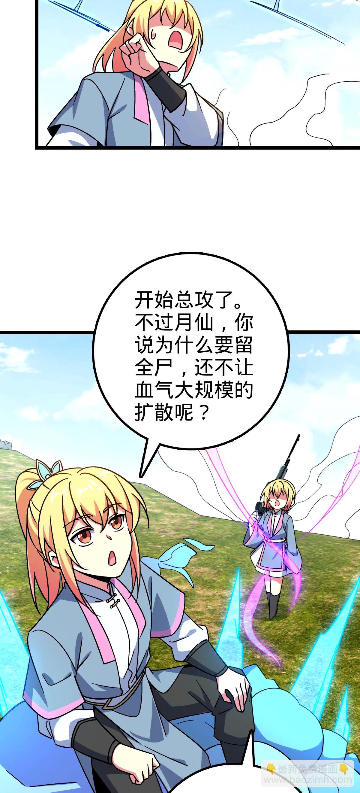 71 两界大战 （连更！）34