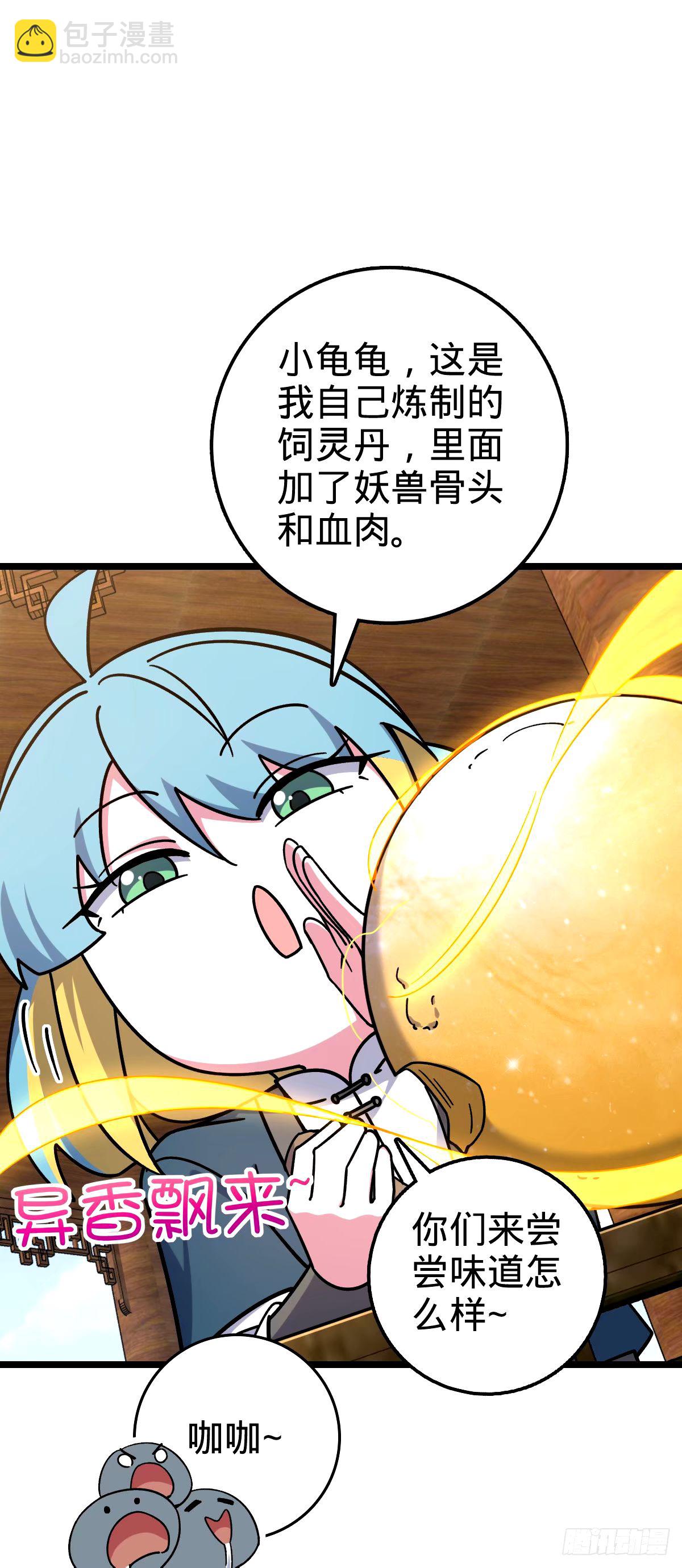 71 两界大战 （连更！）4