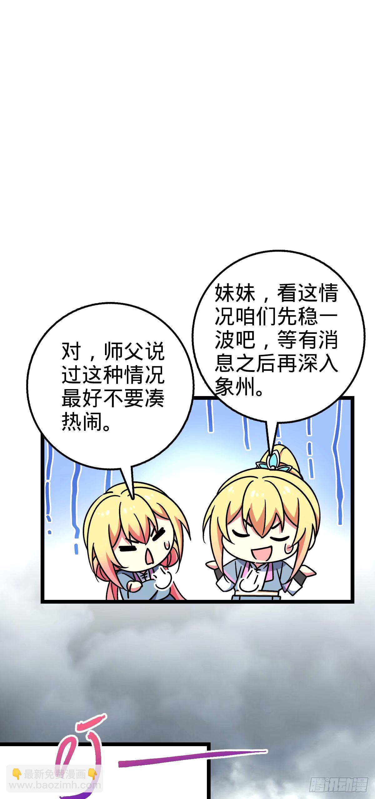 71 两界大战 （连更！）65