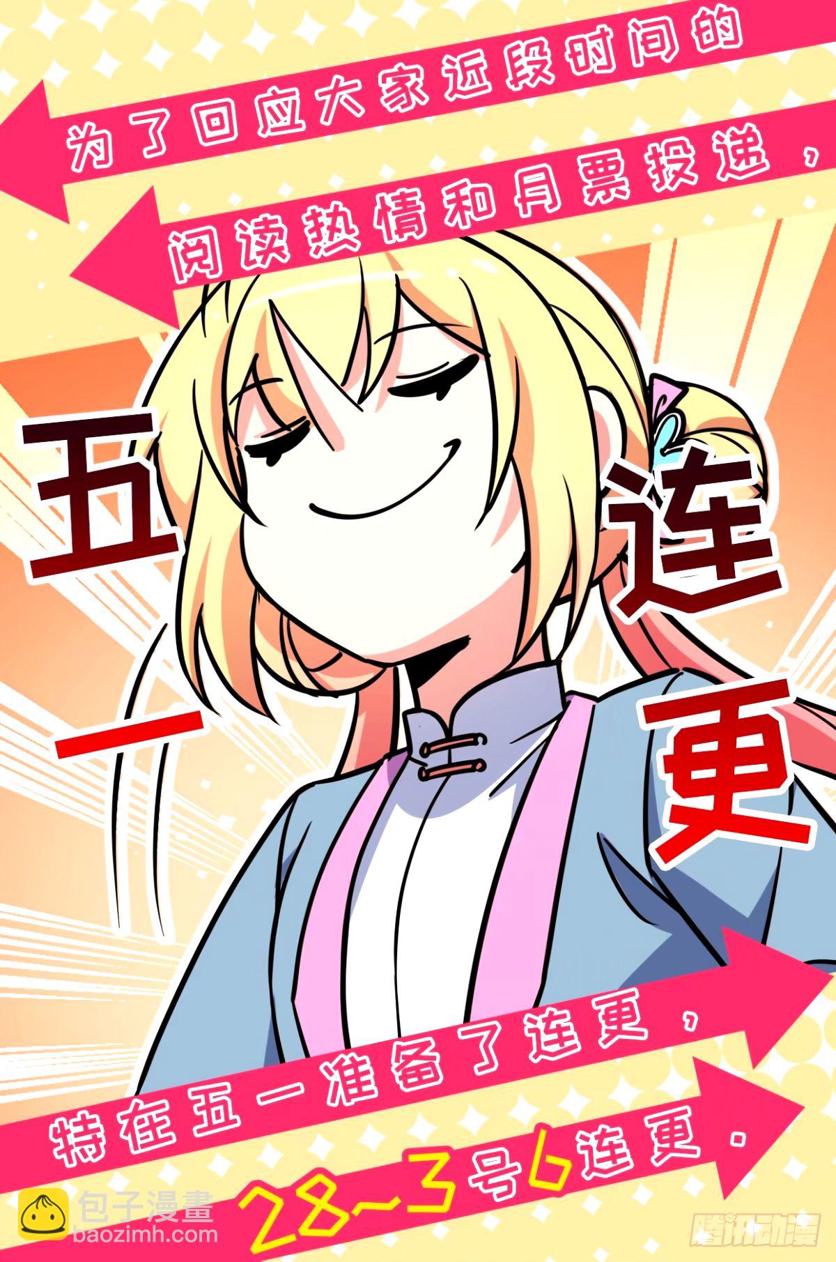 71 两界大战 （连更！）68