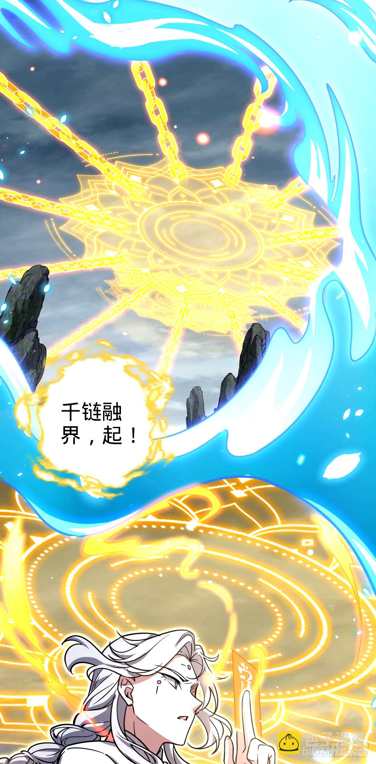 73 两界融合12