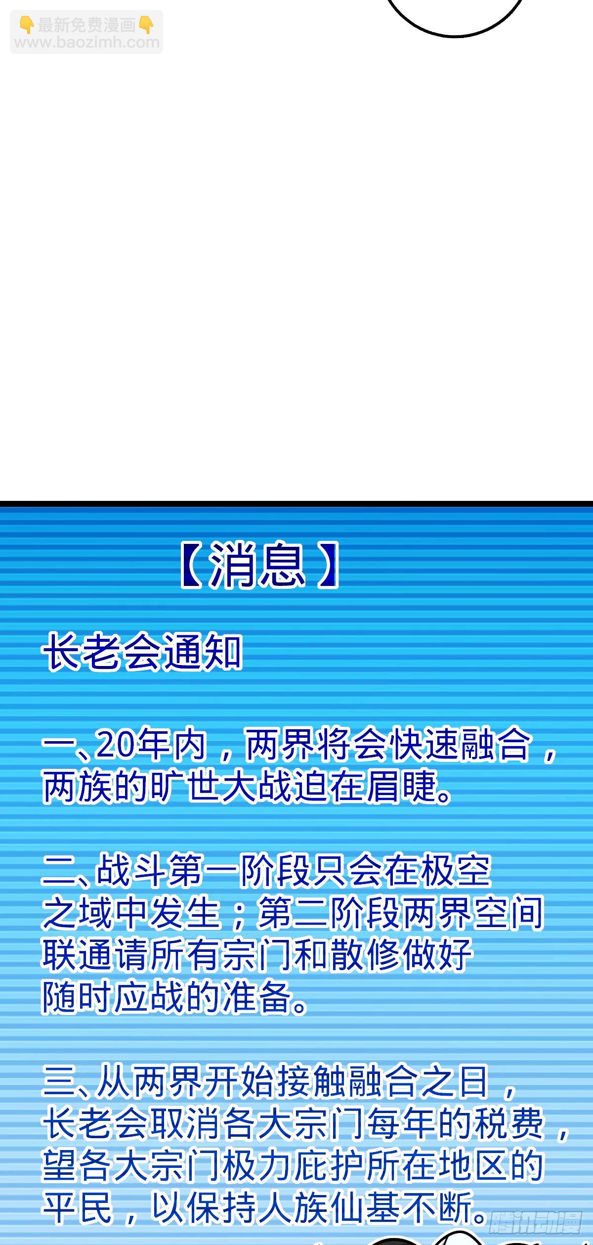 73 两界融合16