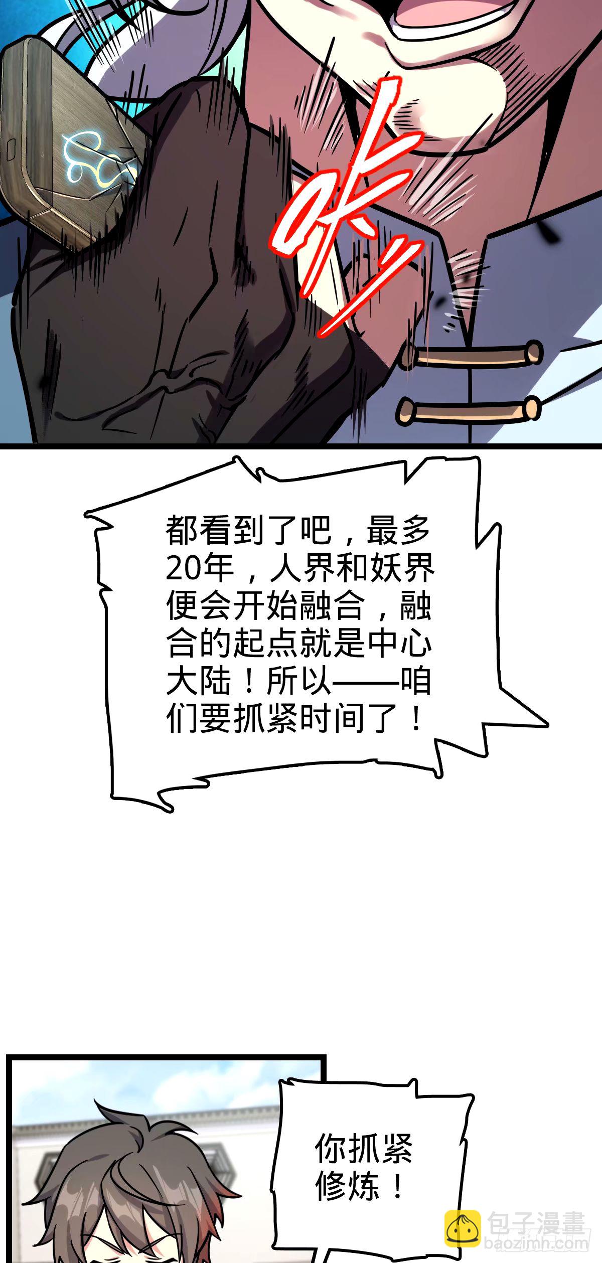 73 两界融合18