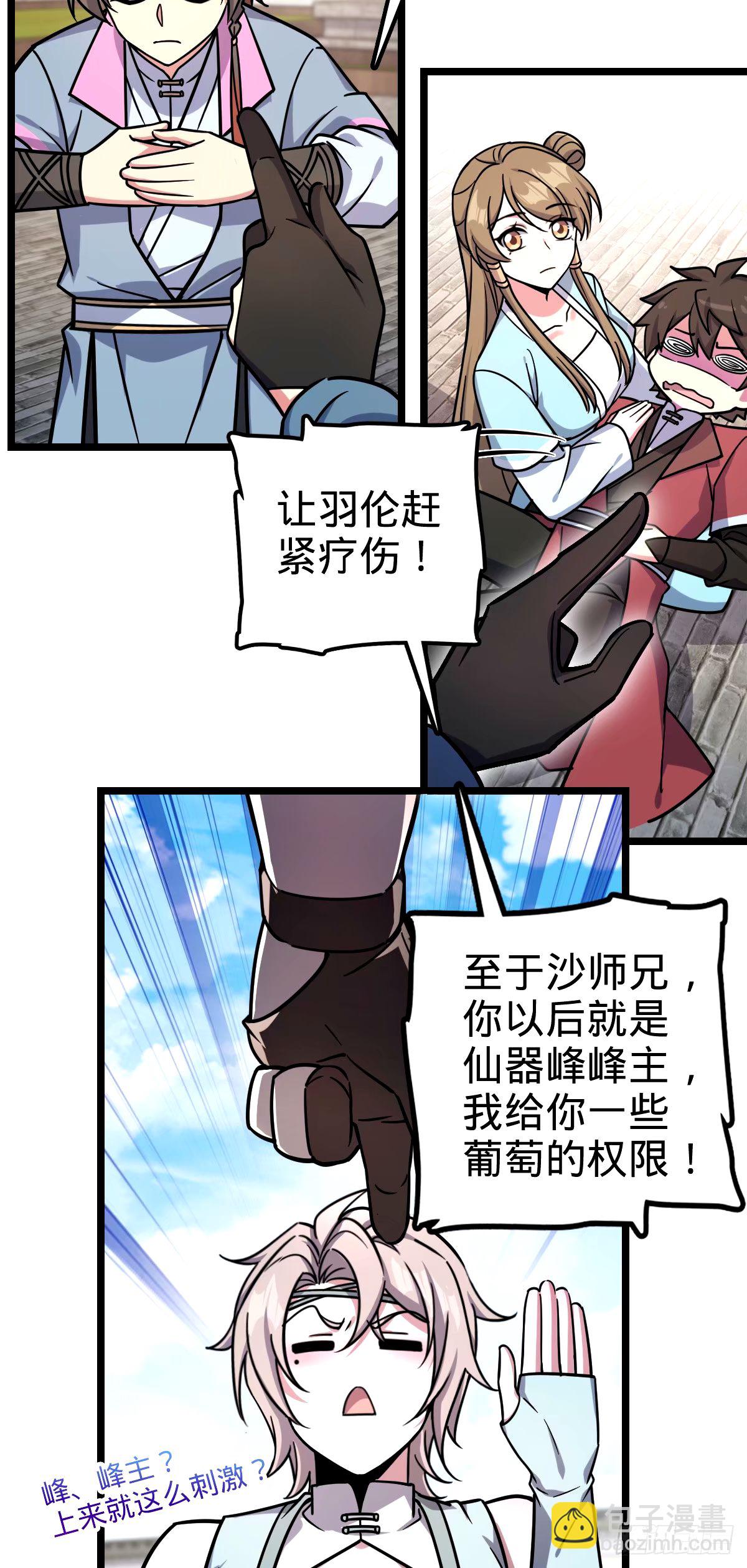 73 两界融合19