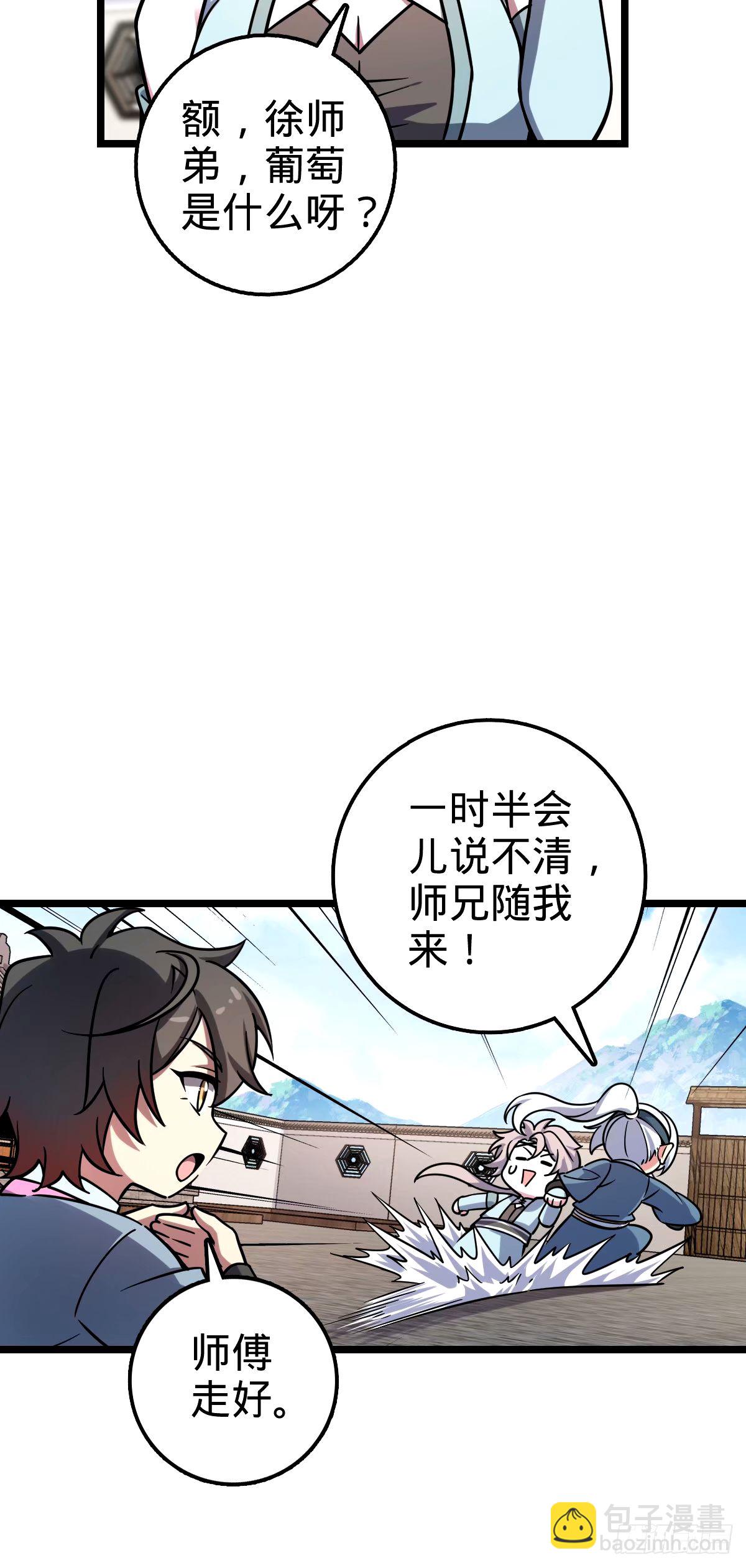 73 两界融合20