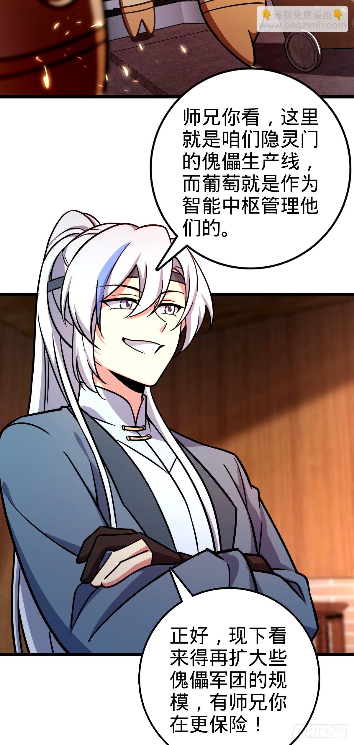 73 两界融合22