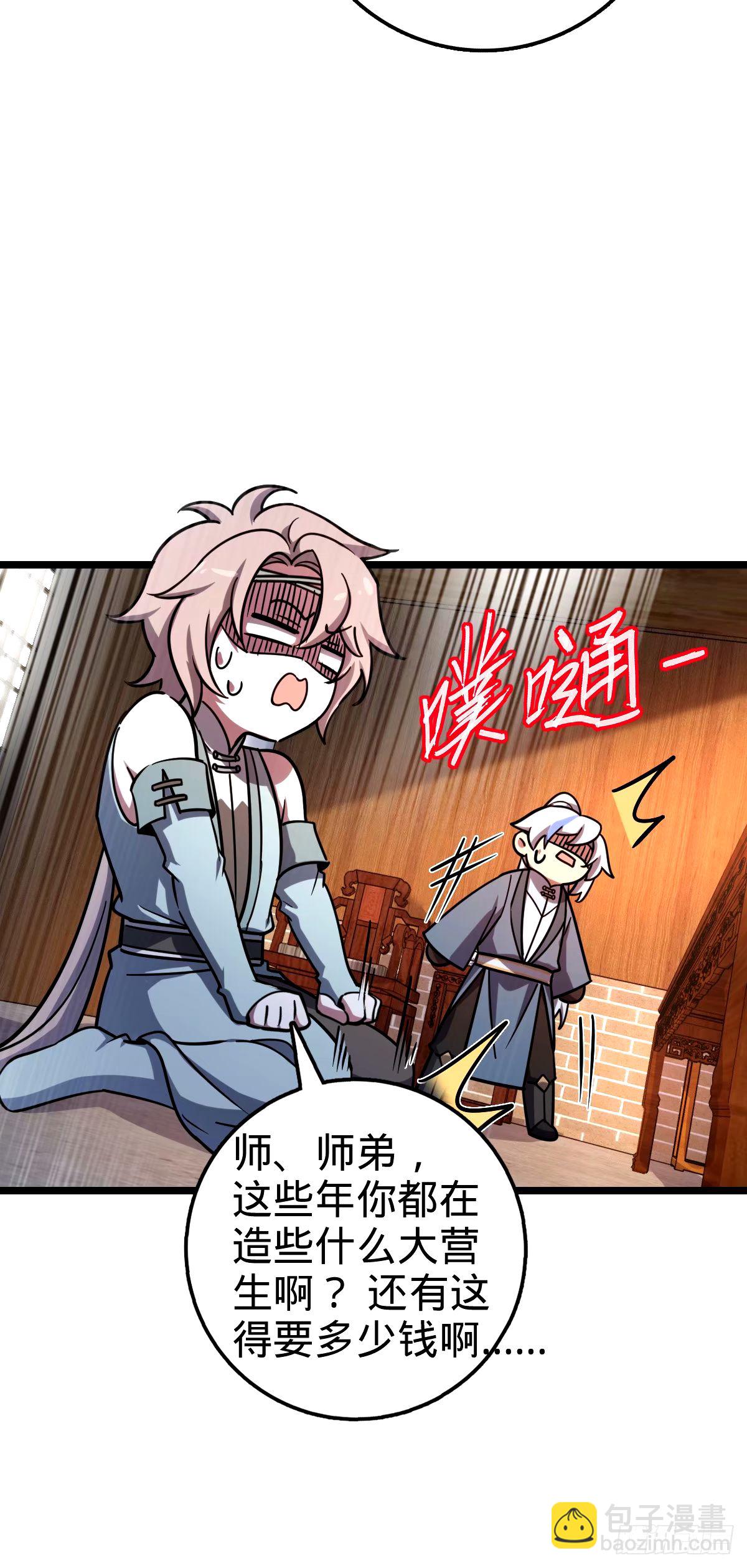 73 两界融合23