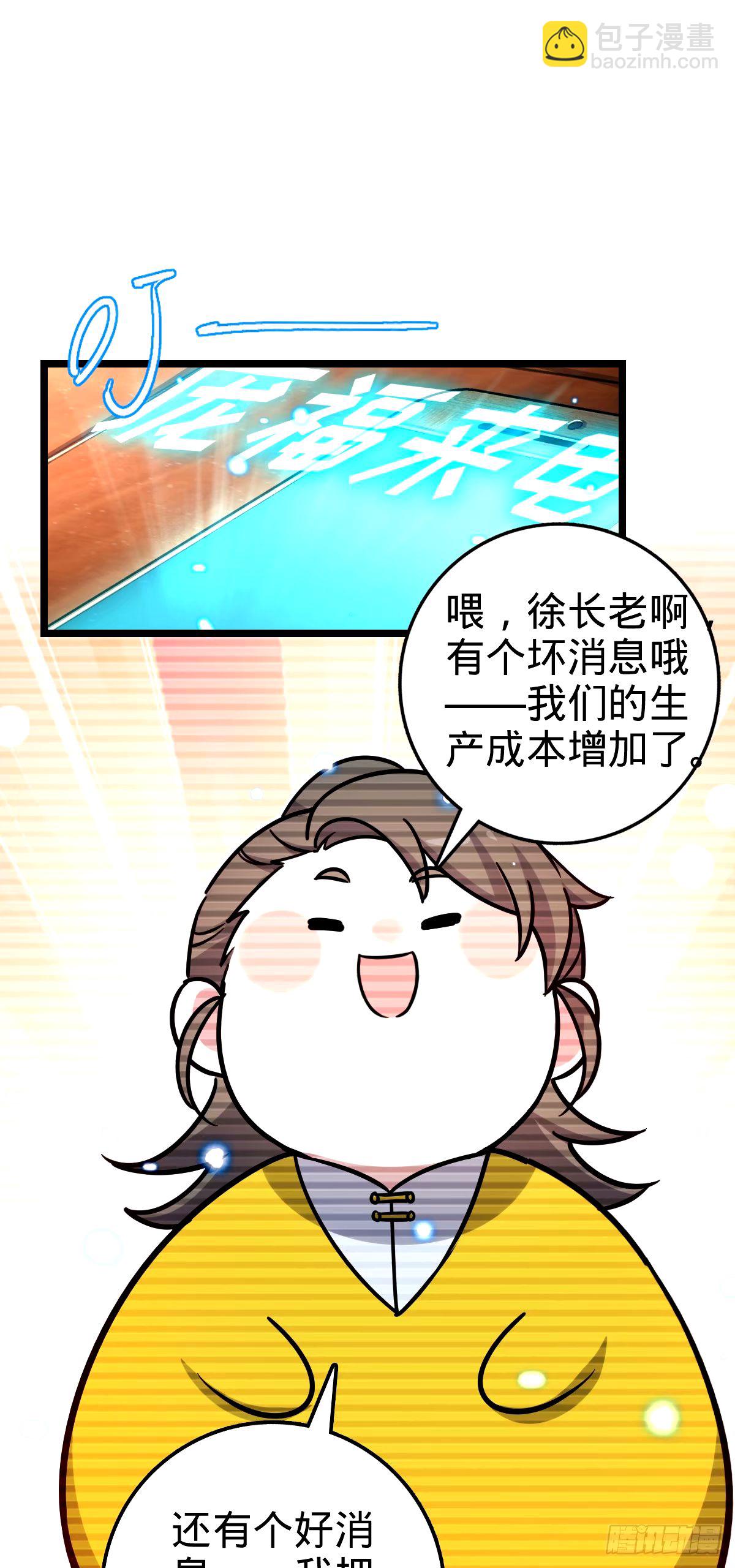 73 两界融合24