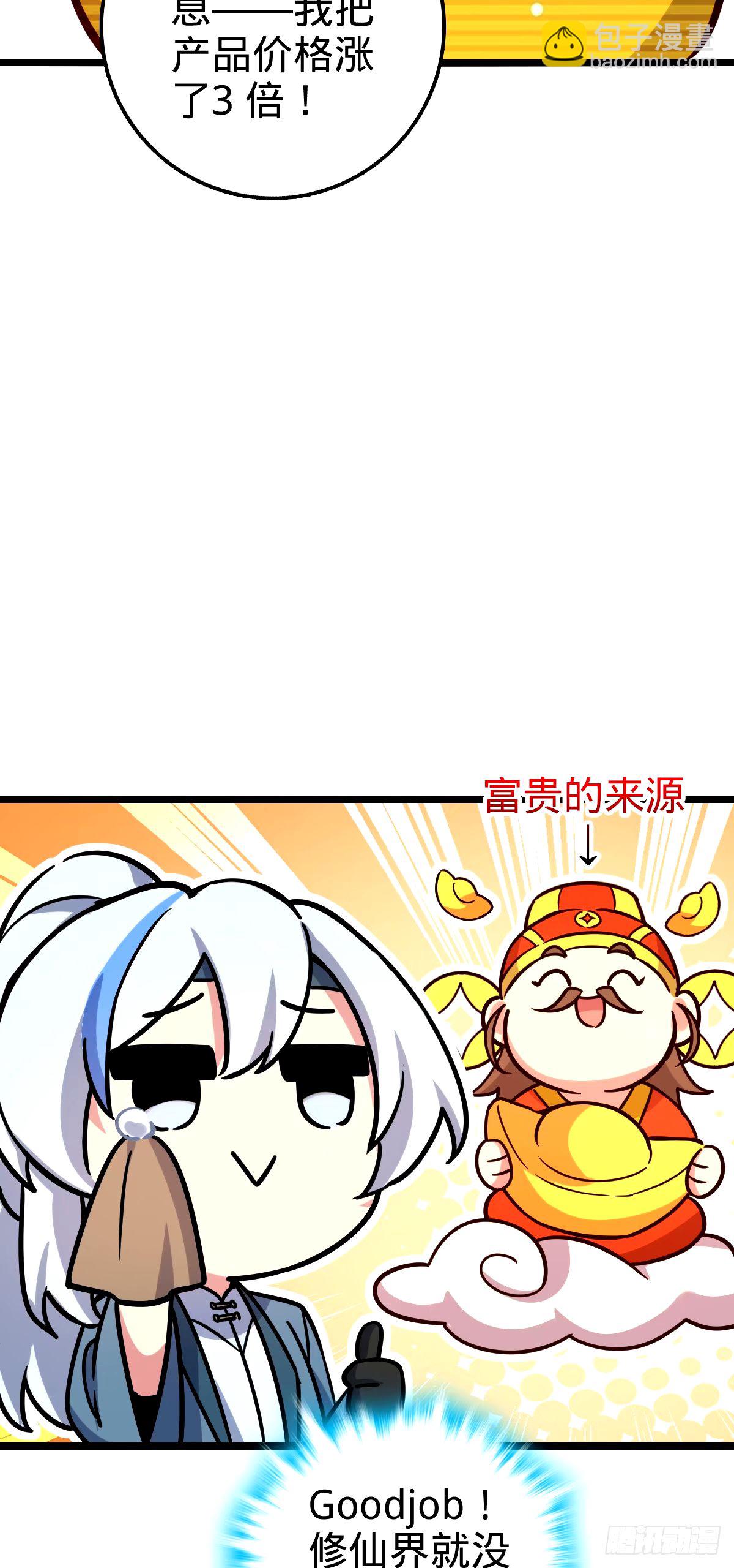 73 两界融合25