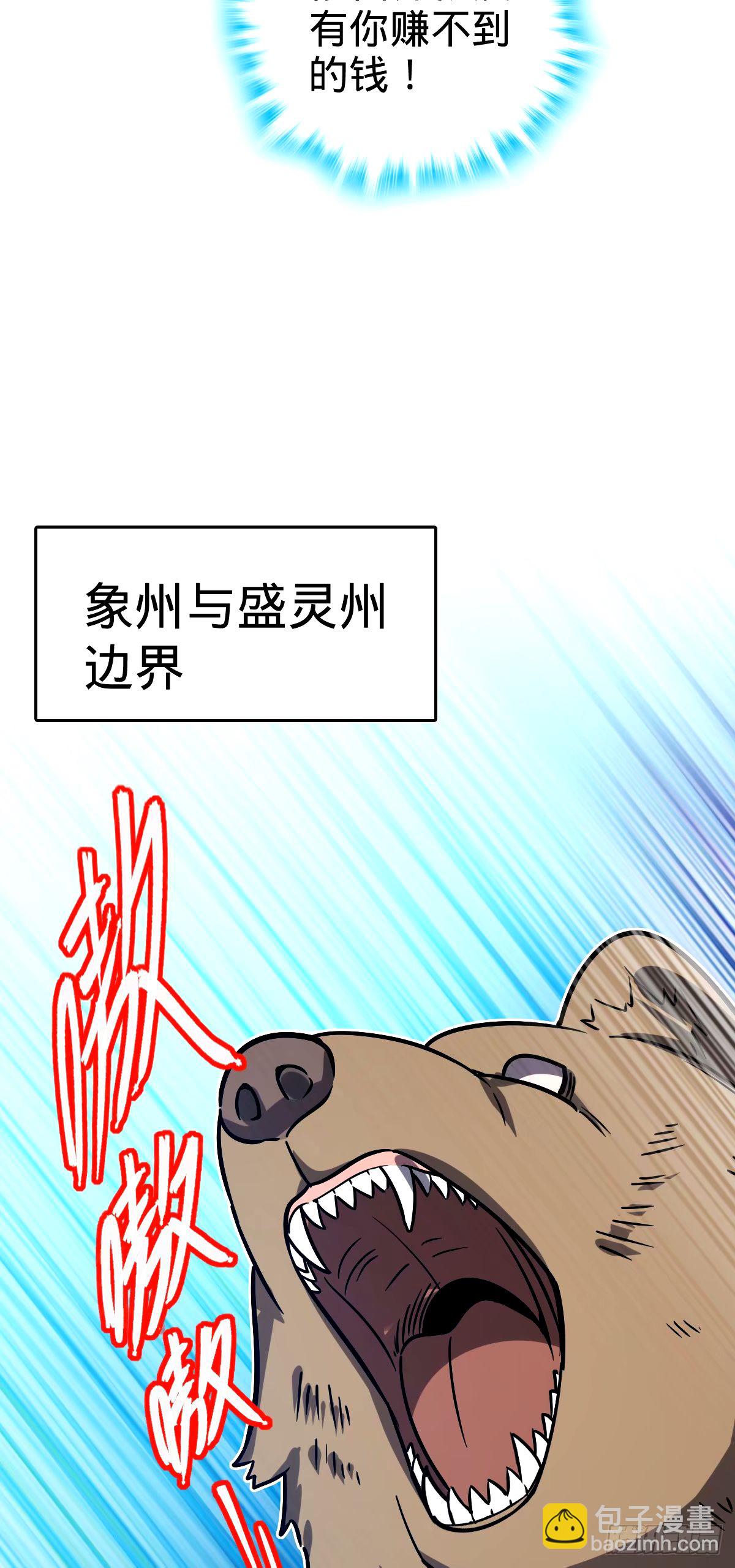73 两界融合26