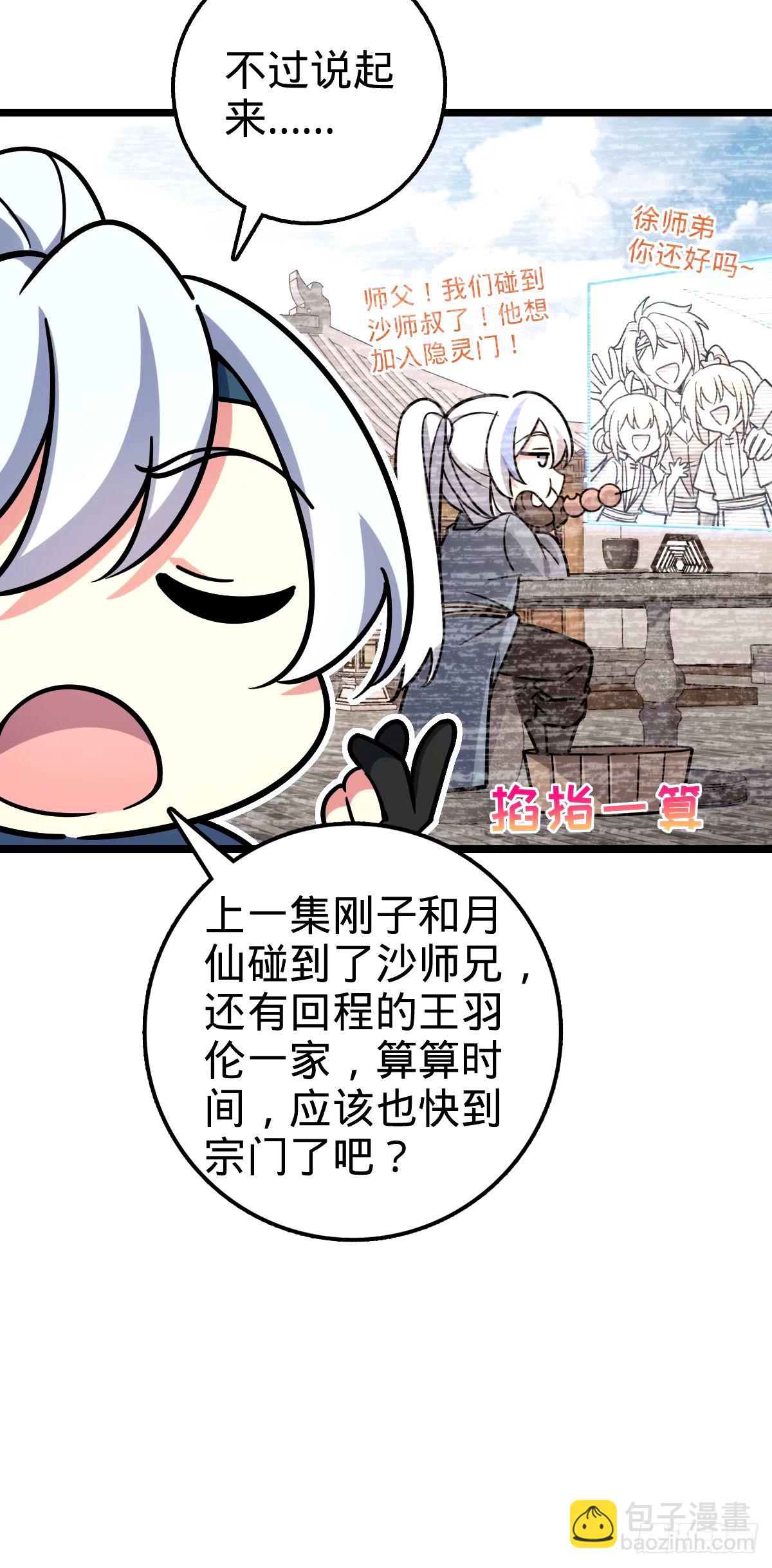 73 两界融合3