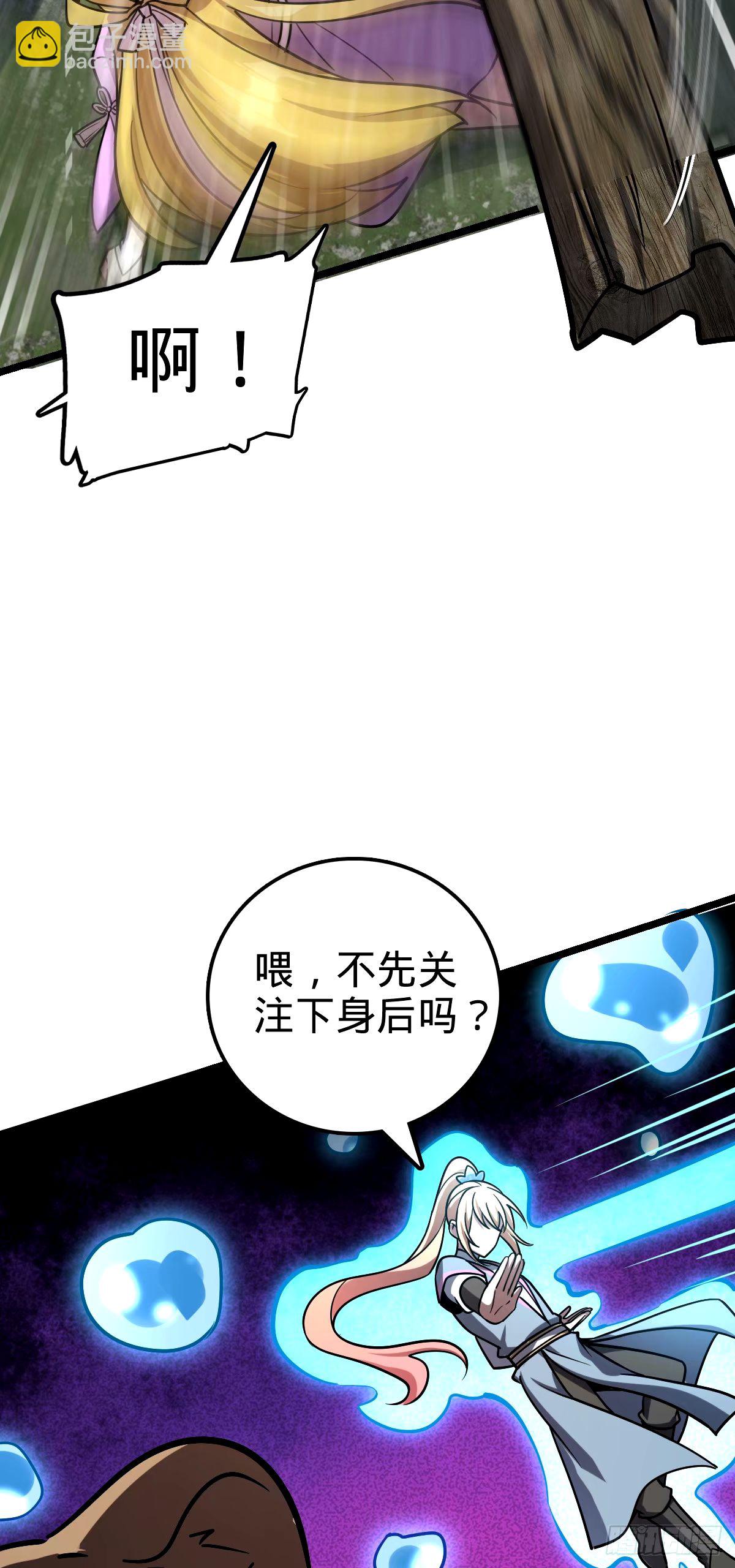 73 两界融合31