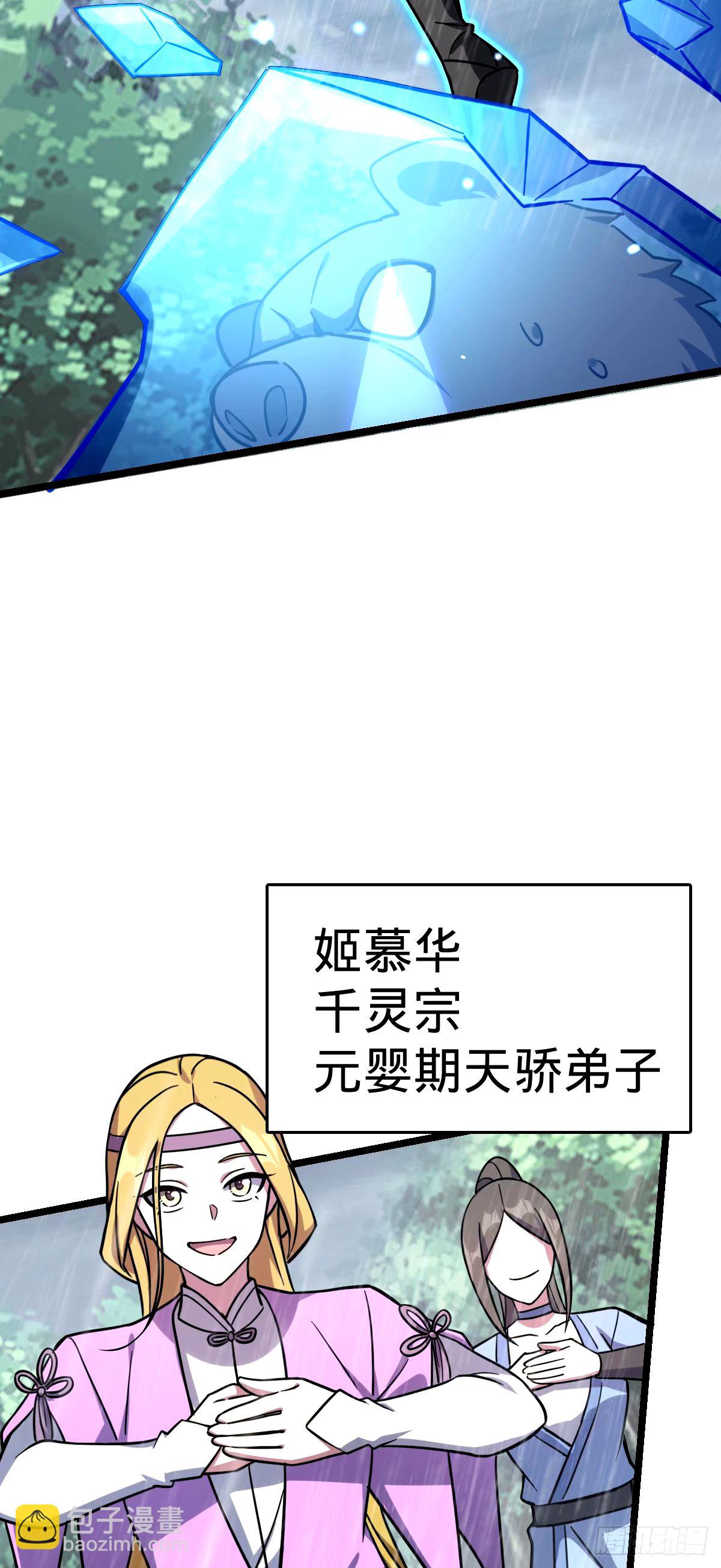 73 两界融合37